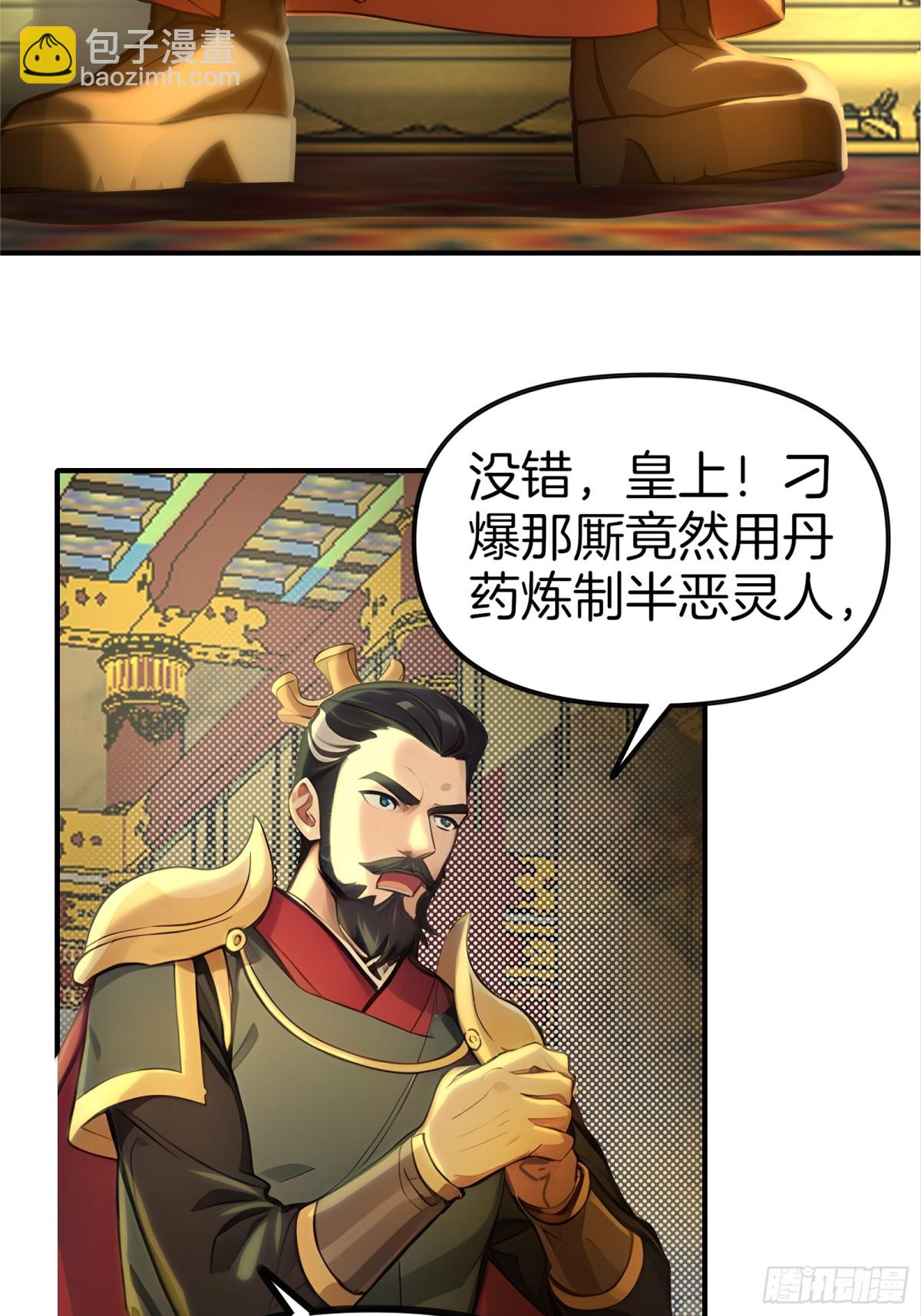 45  你是主角，那我是谁-第46话