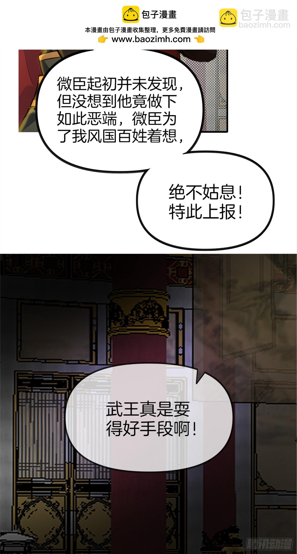 45  你是主角，那我是谁-第46话