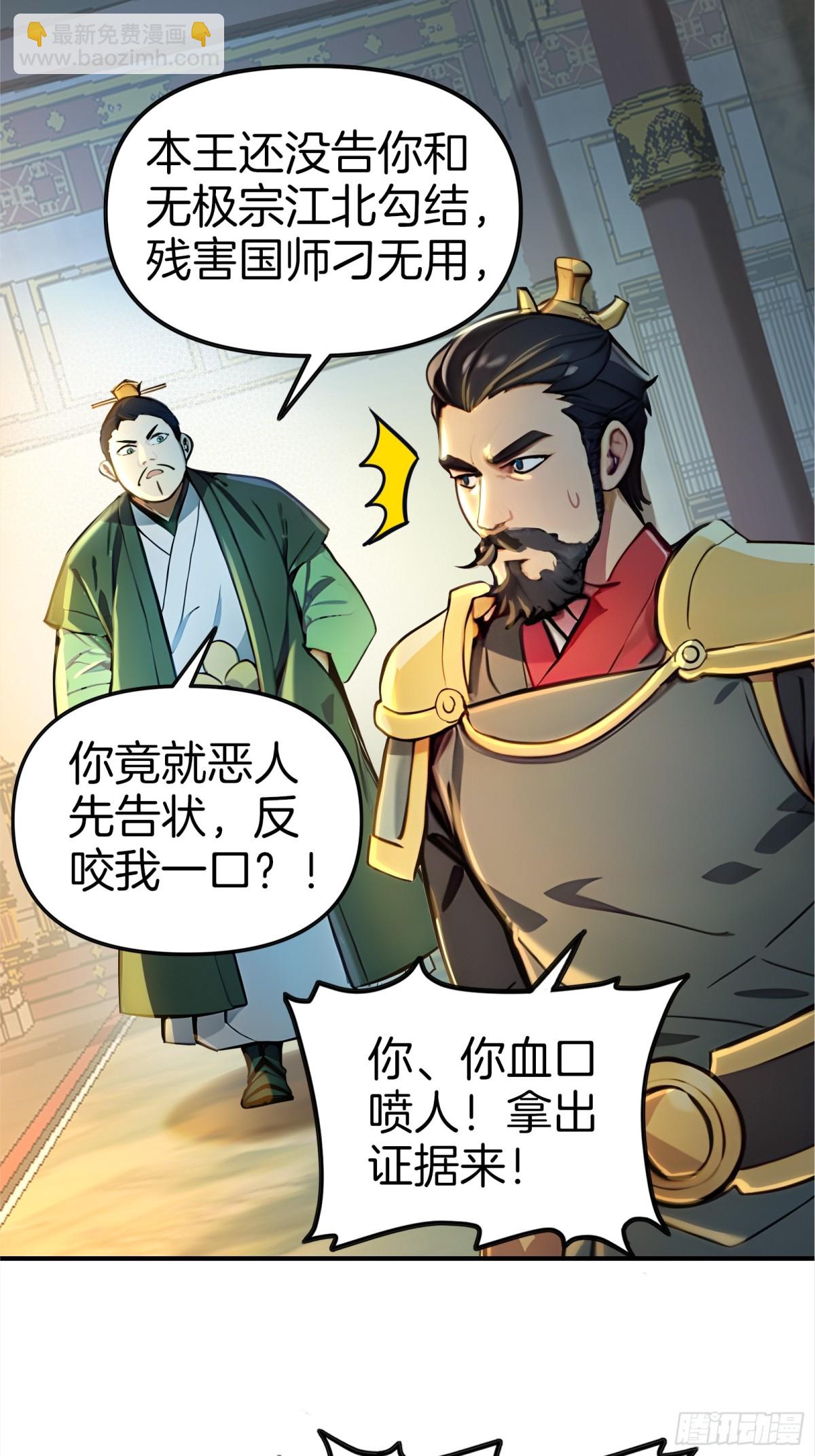 45  你是主角，那我是谁-第46话