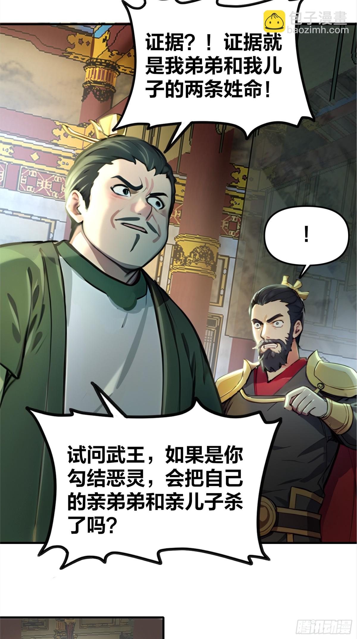 45  你是主角，那我是谁-第46话