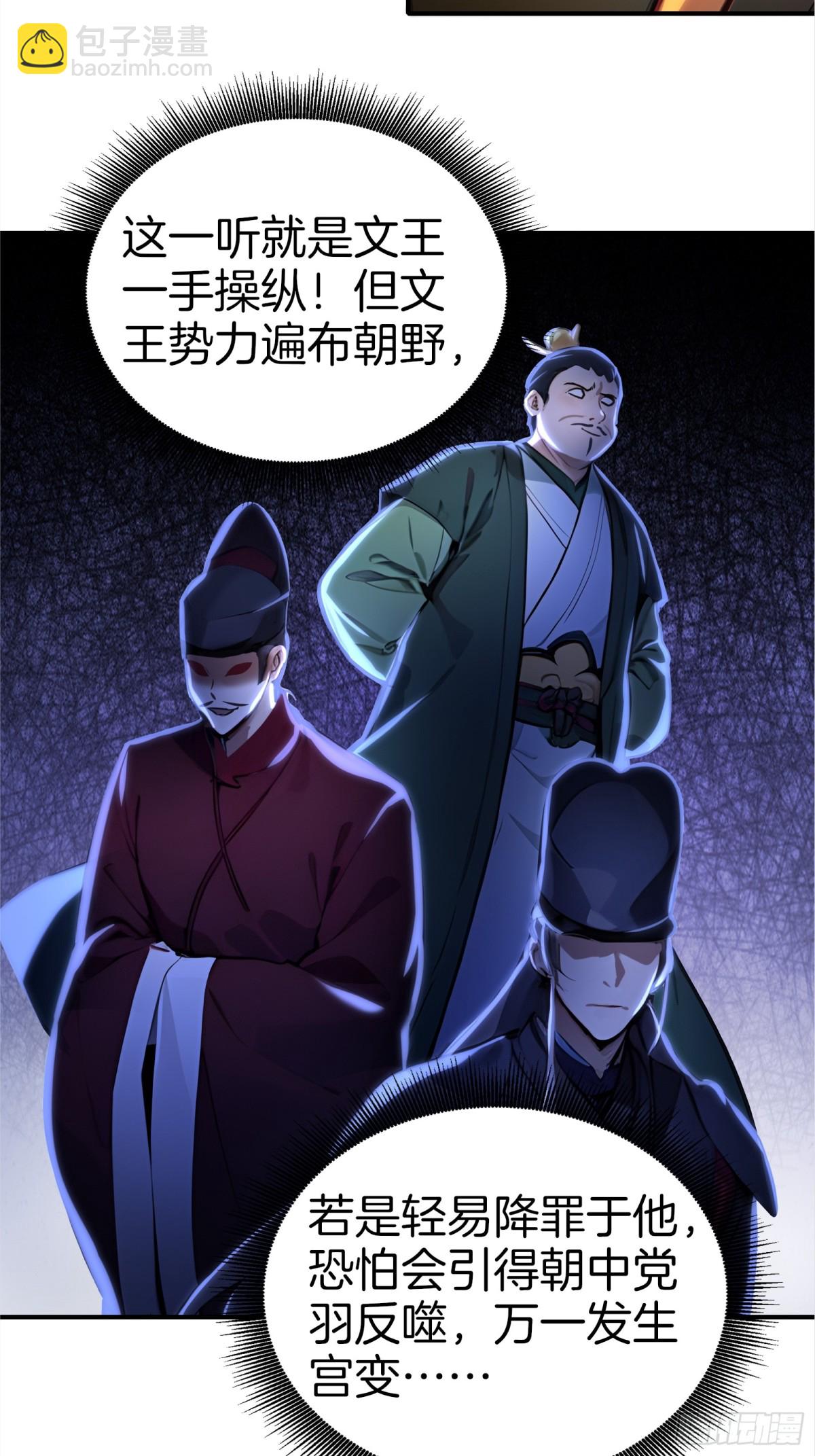 45  你是主角，那我是谁-第46话