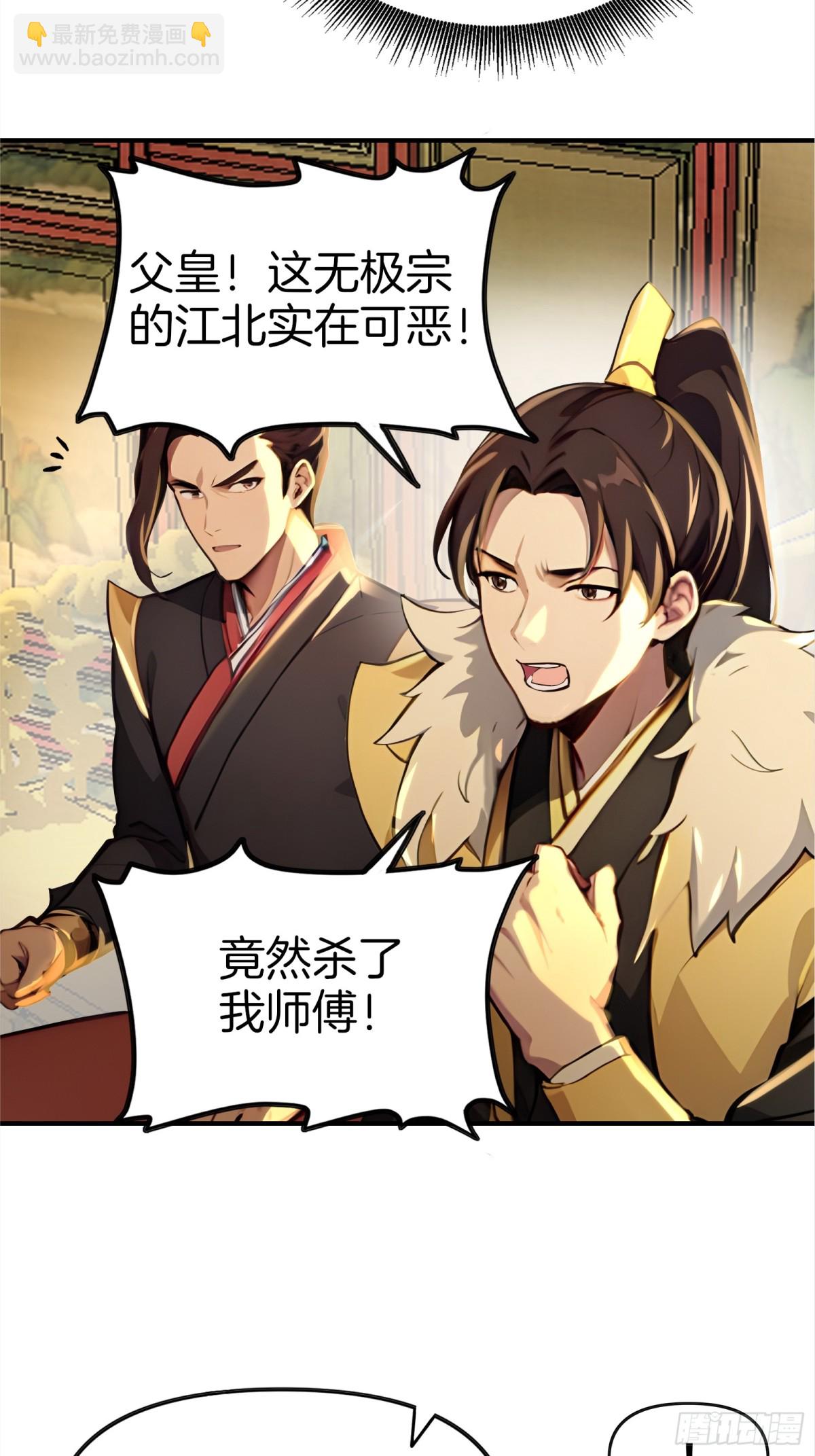 45  你是主角，那我是谁-第46话