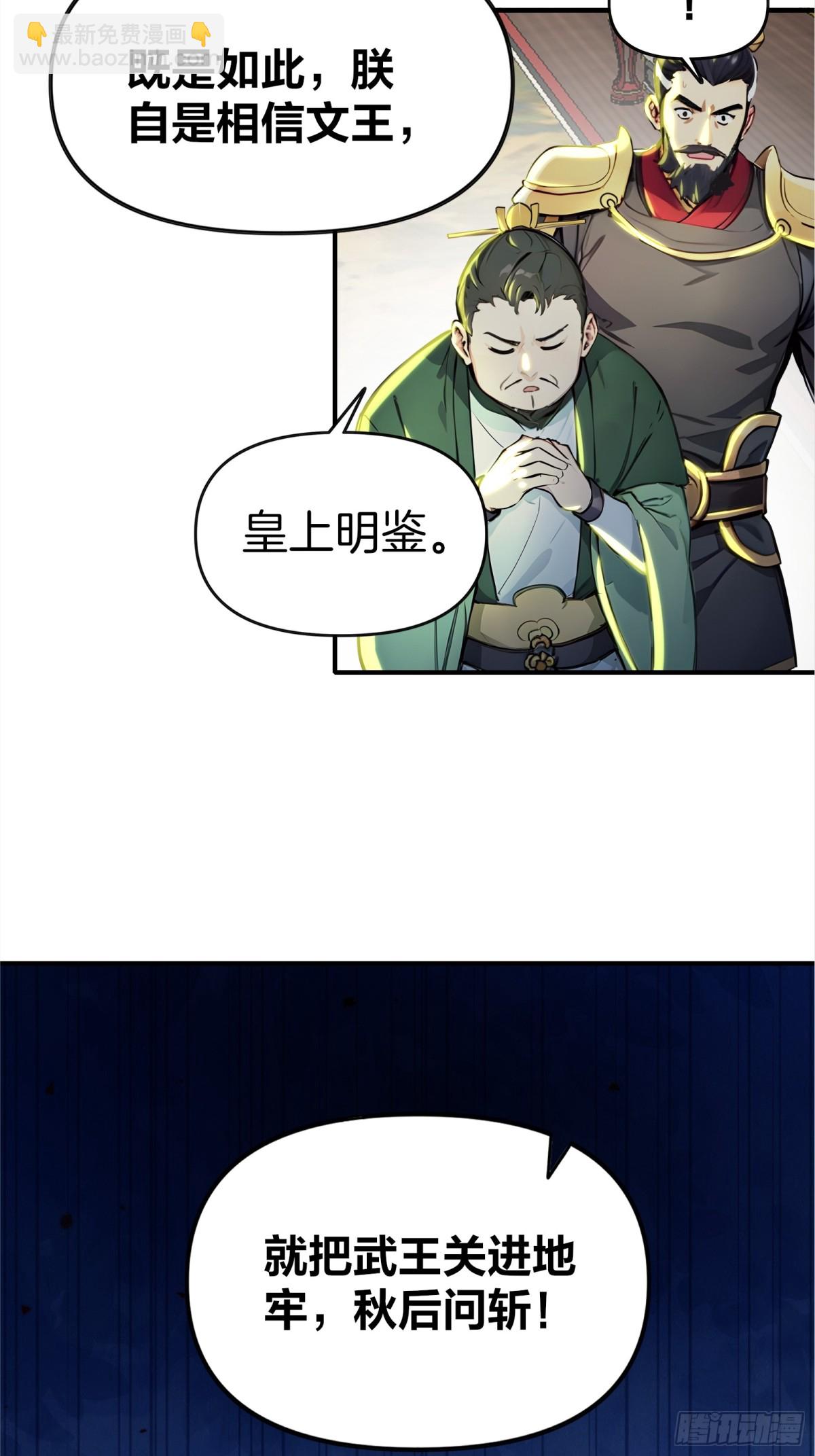 45  你是主角，那我是谁-第46话