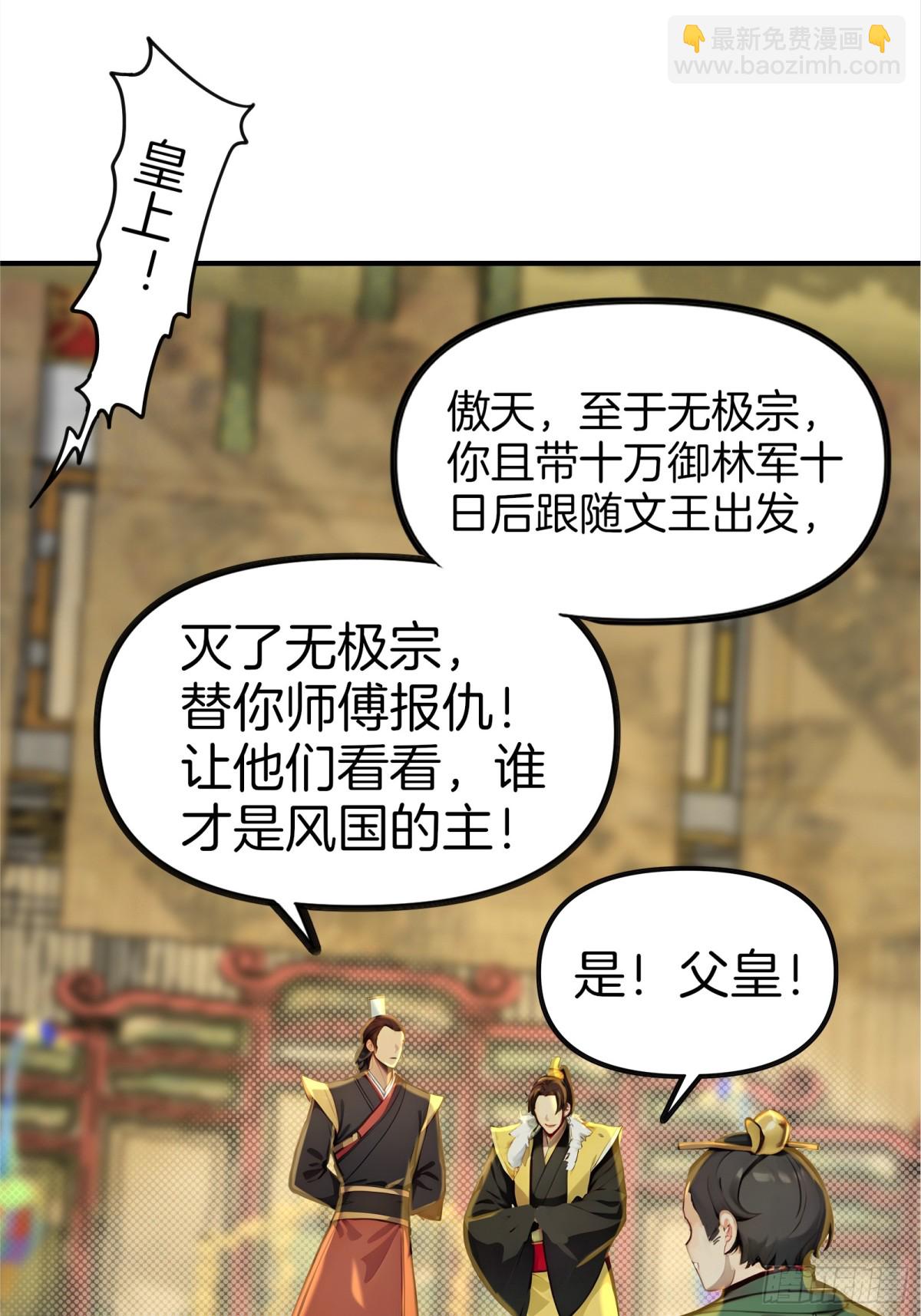 45  你是主角，那我是谁-第46话