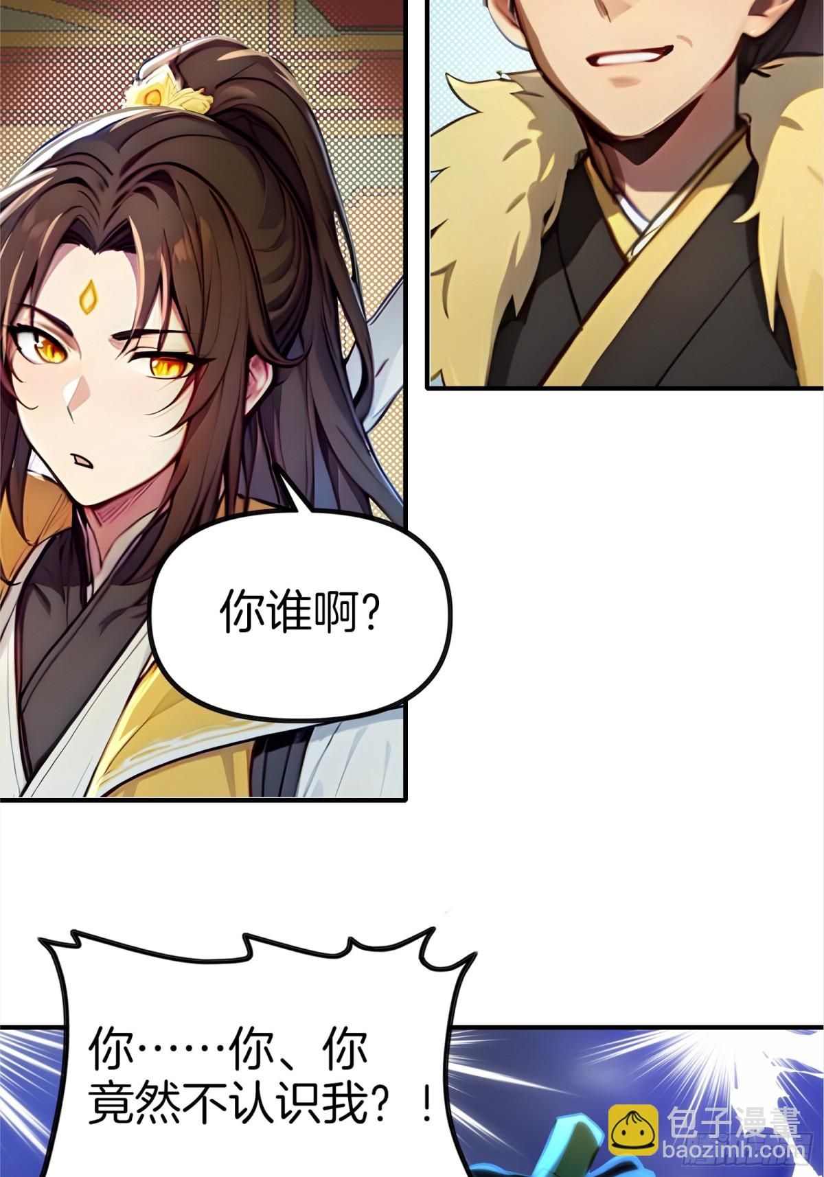 45  你是主角，那我是谁-第46话