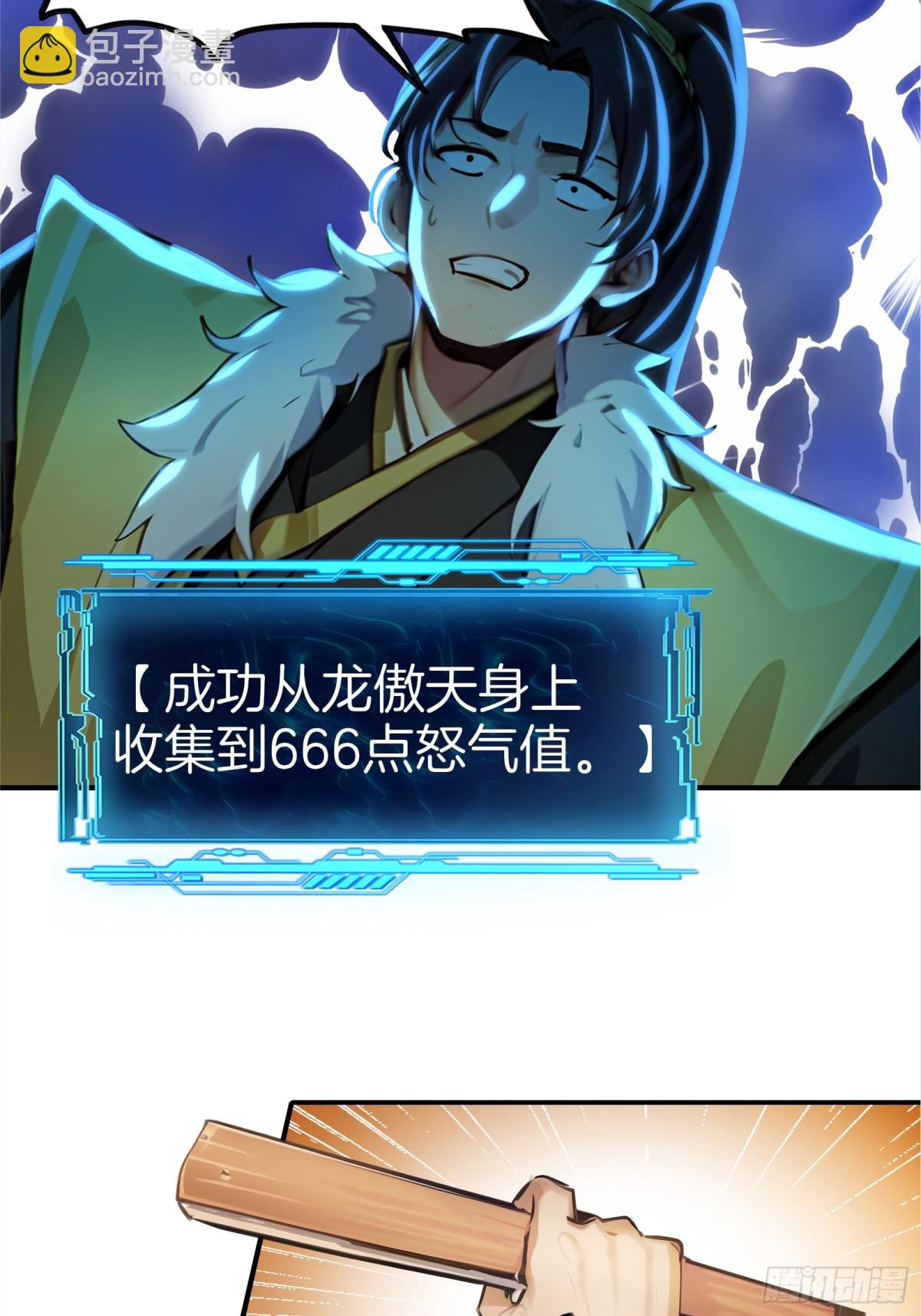 45  你是主角，那我是谁-第46话