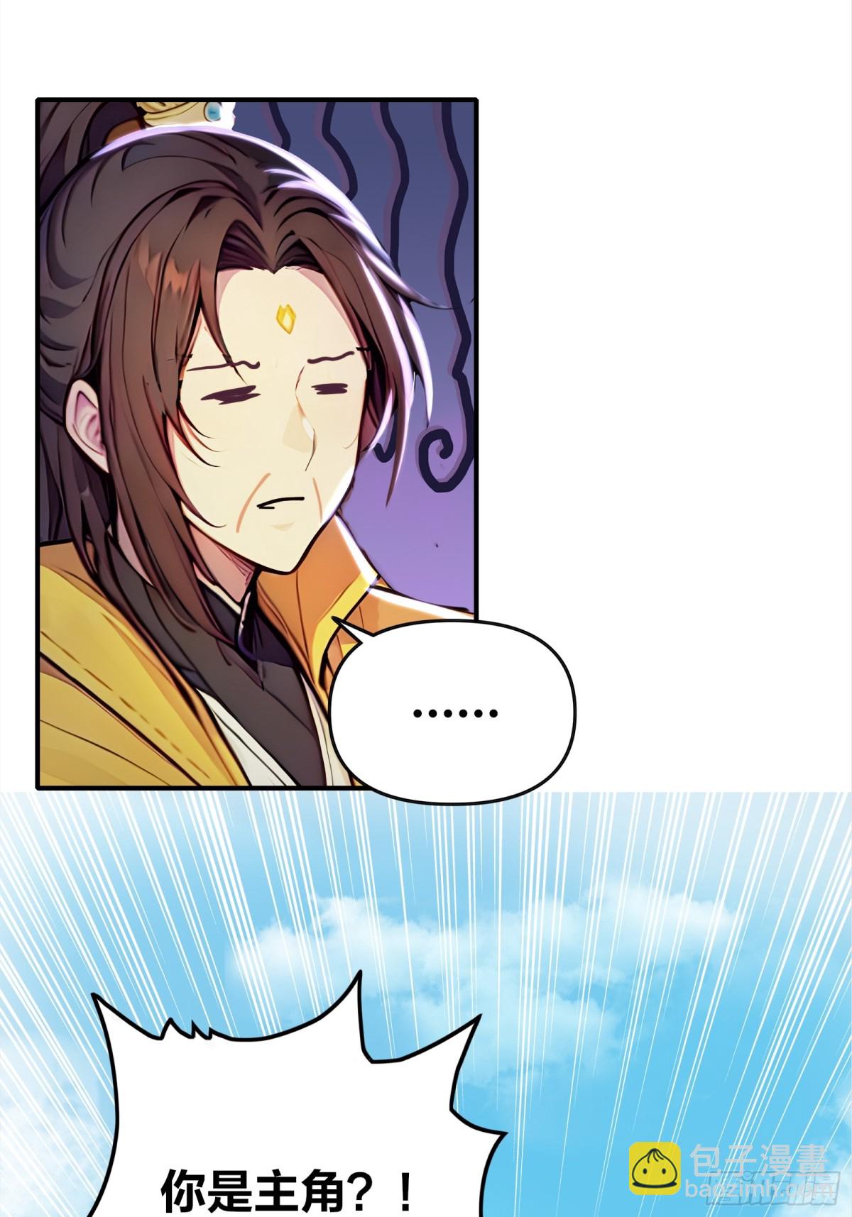 45  你是主角，那我是谁-第46话