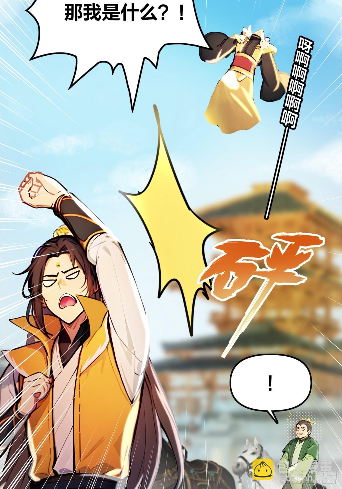 45  你是主角，那我是谁-第46话