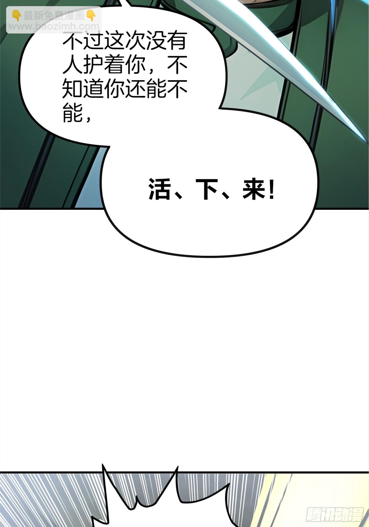 45  你是主角，那我是谁-第46话