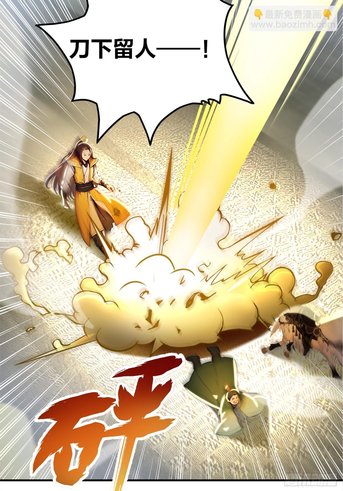 45  你是主角，那我是谁-第46话