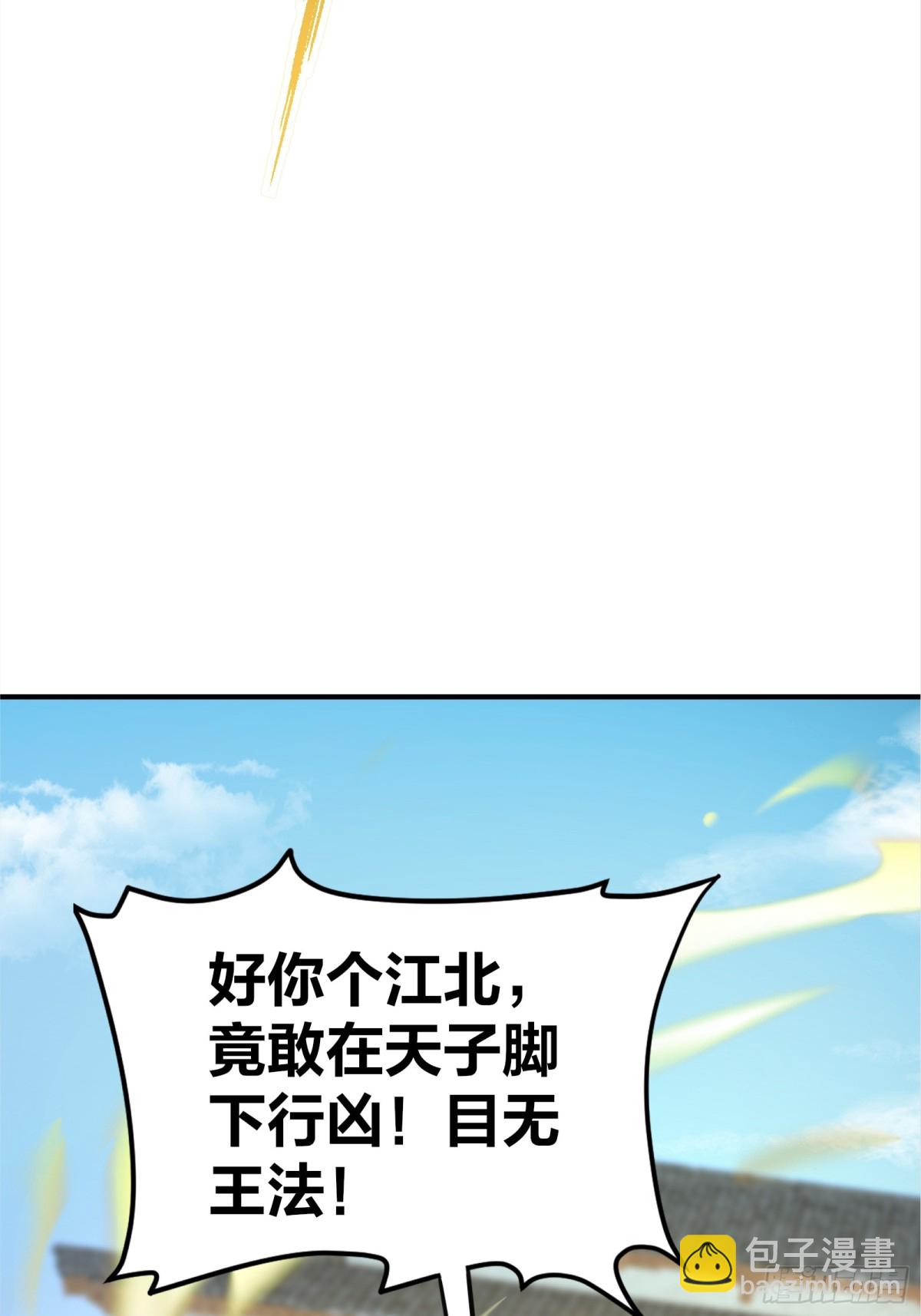 45  你是主角，那我是谁-第46话