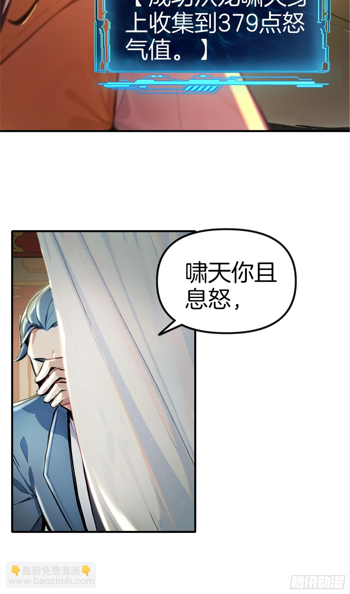 45  你是主角，那我是谁-第46话