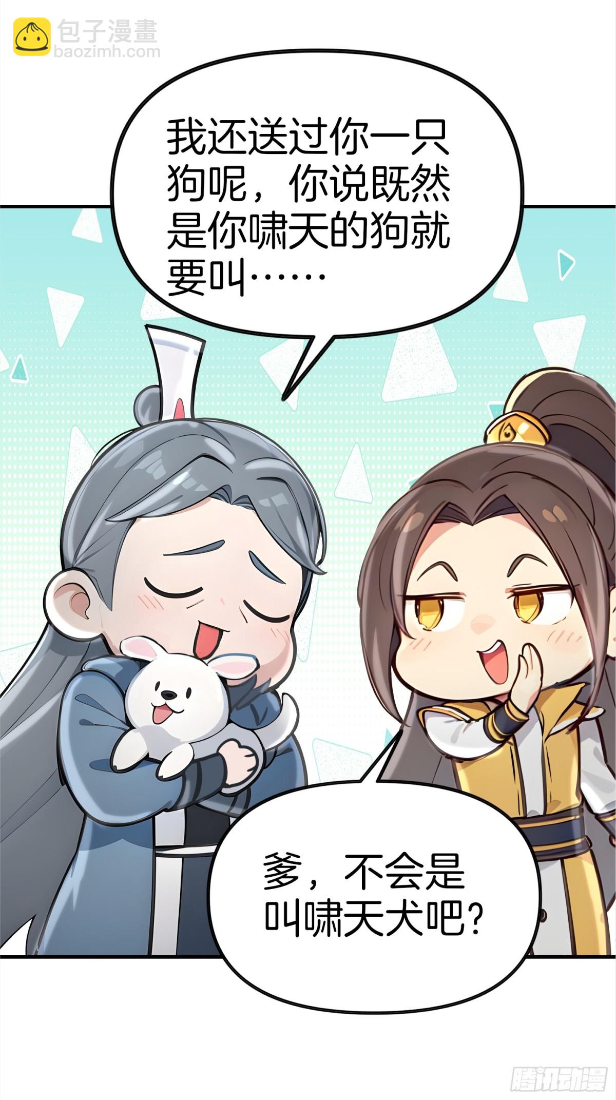 45  你是主角，那我是谁-第46话