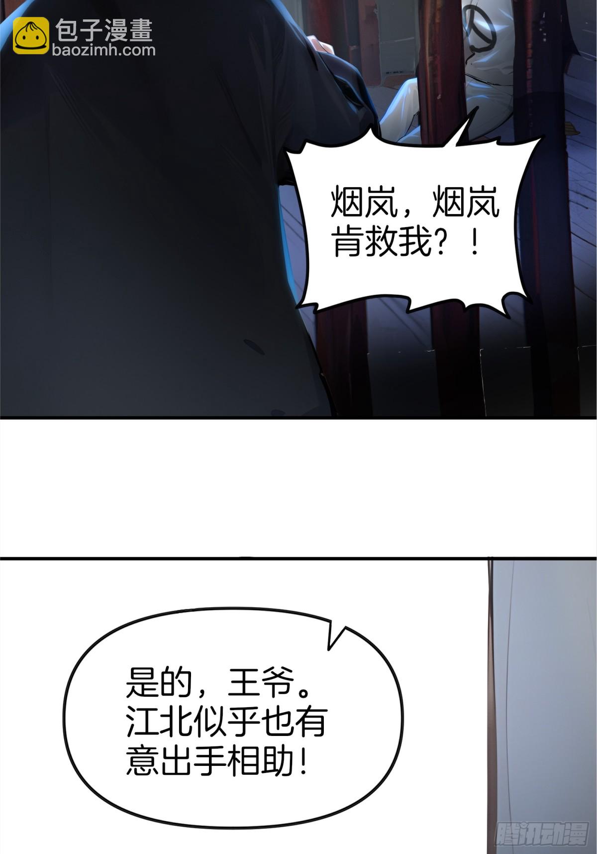 45  你是主角，那我是谁-第46话