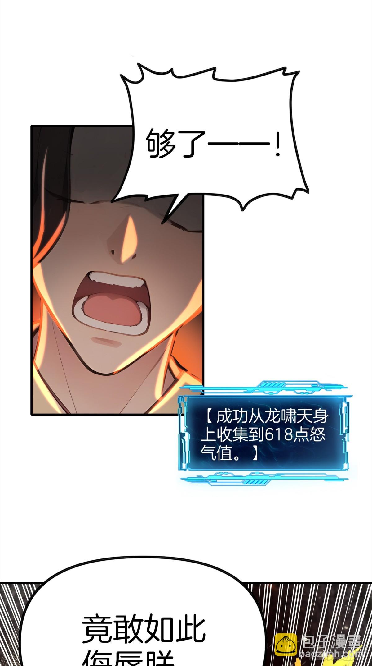 45  你是主角，那我是谁-第46话