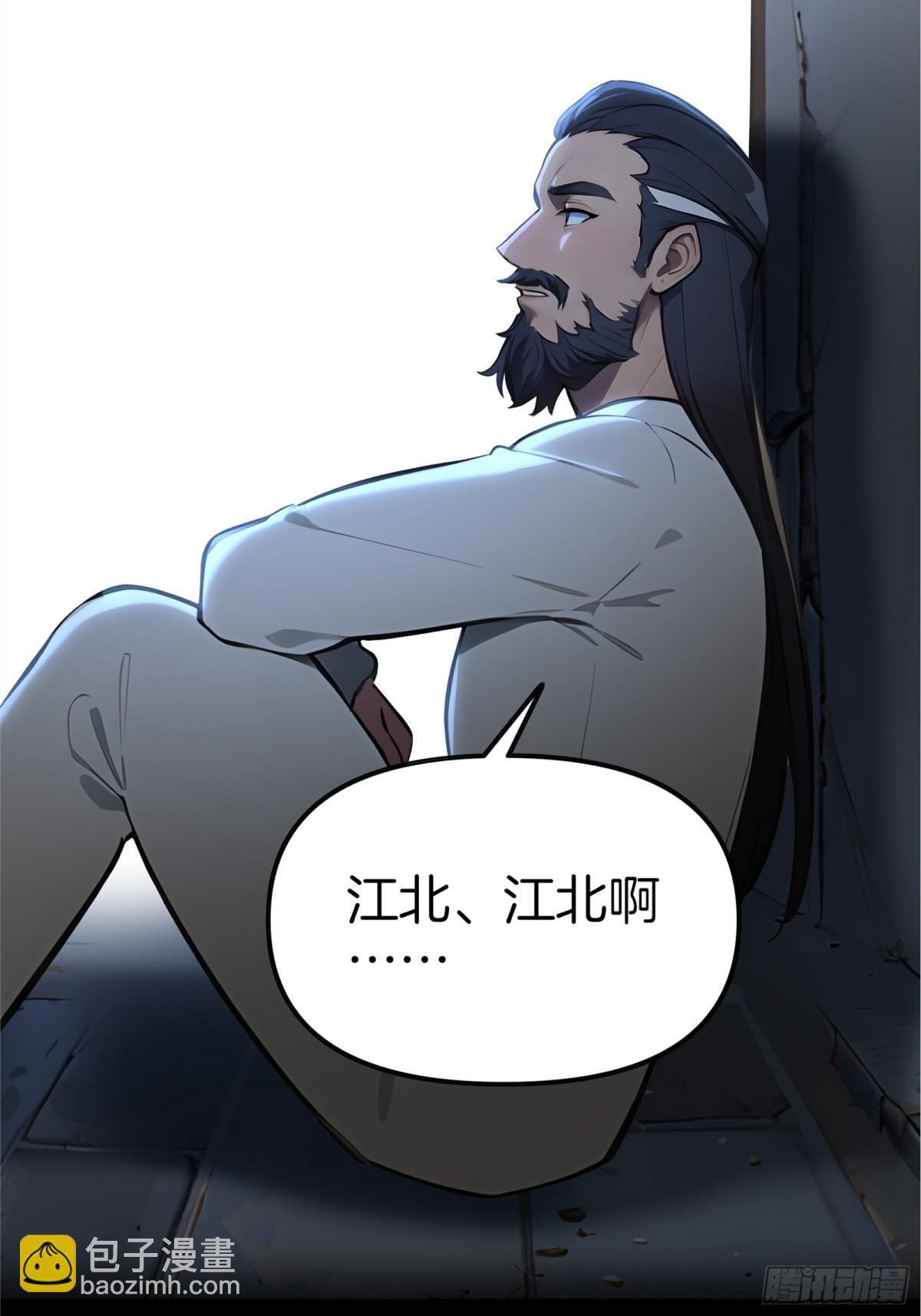 45  你是主角，那我是谁-第46话