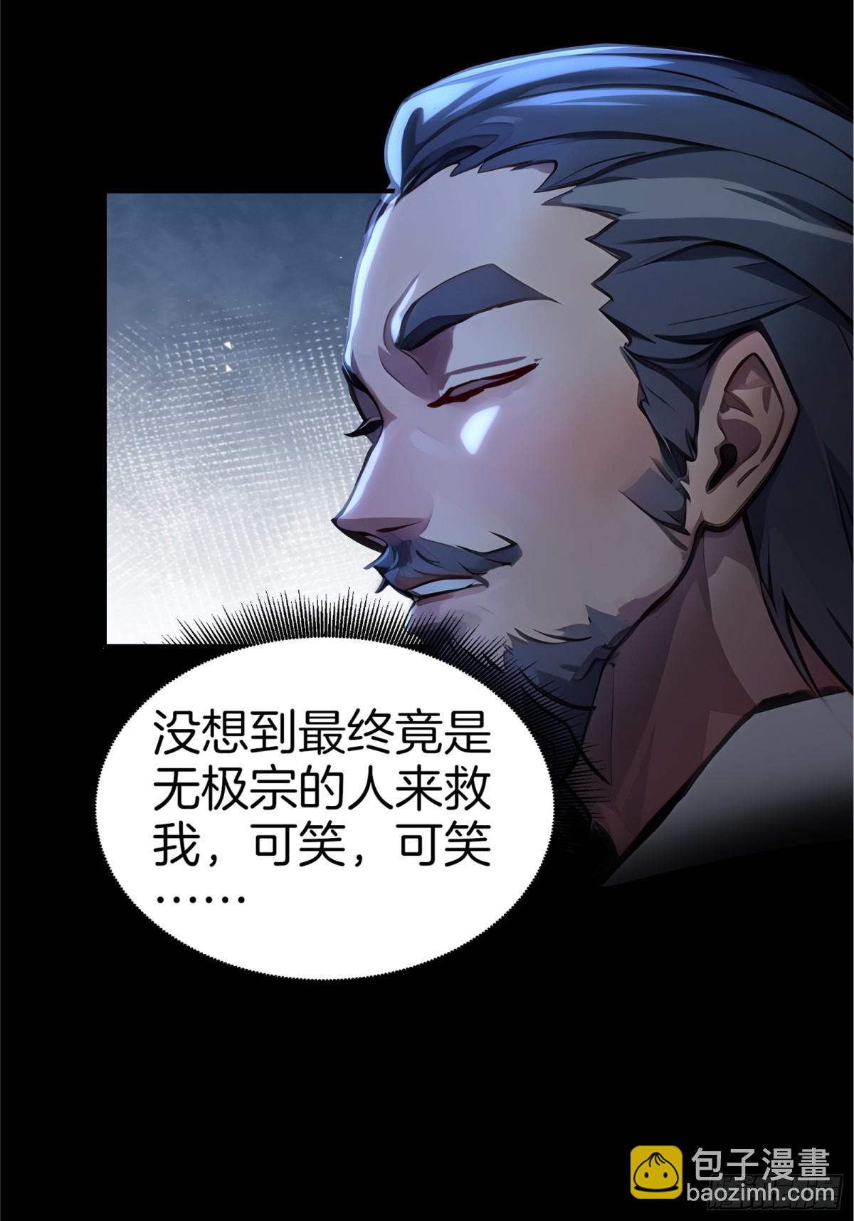 45  你是主角，那我是谁-第46话