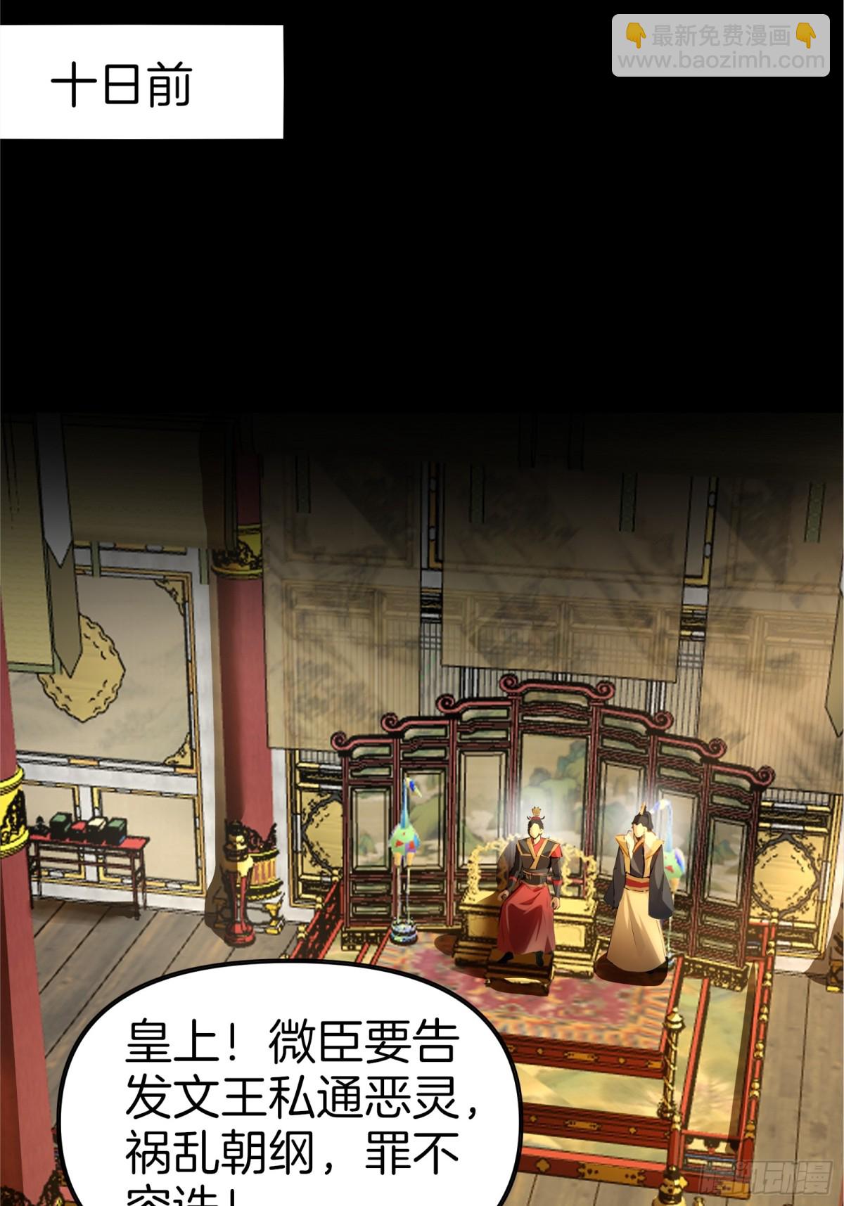 45  你是主角，那我是谁-第46话