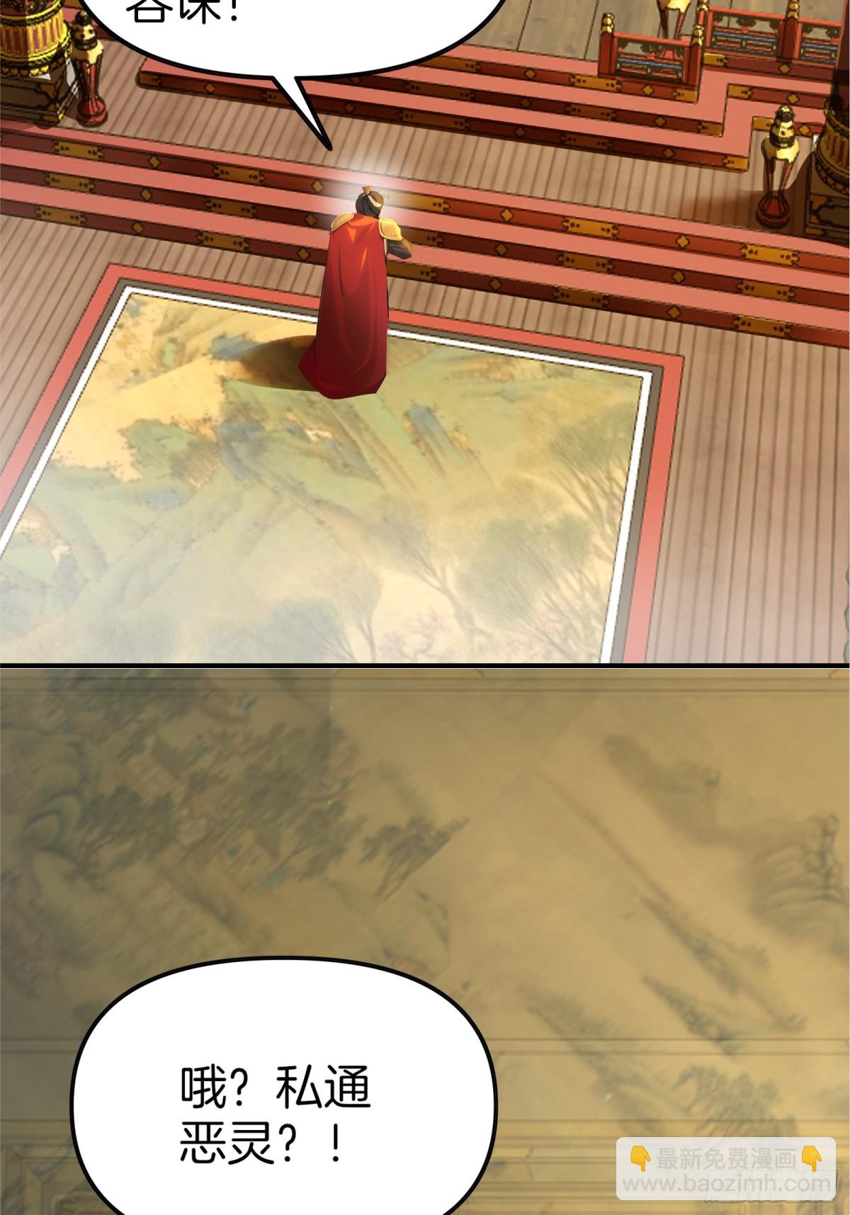 45  你是主角，那我是谁-第46话