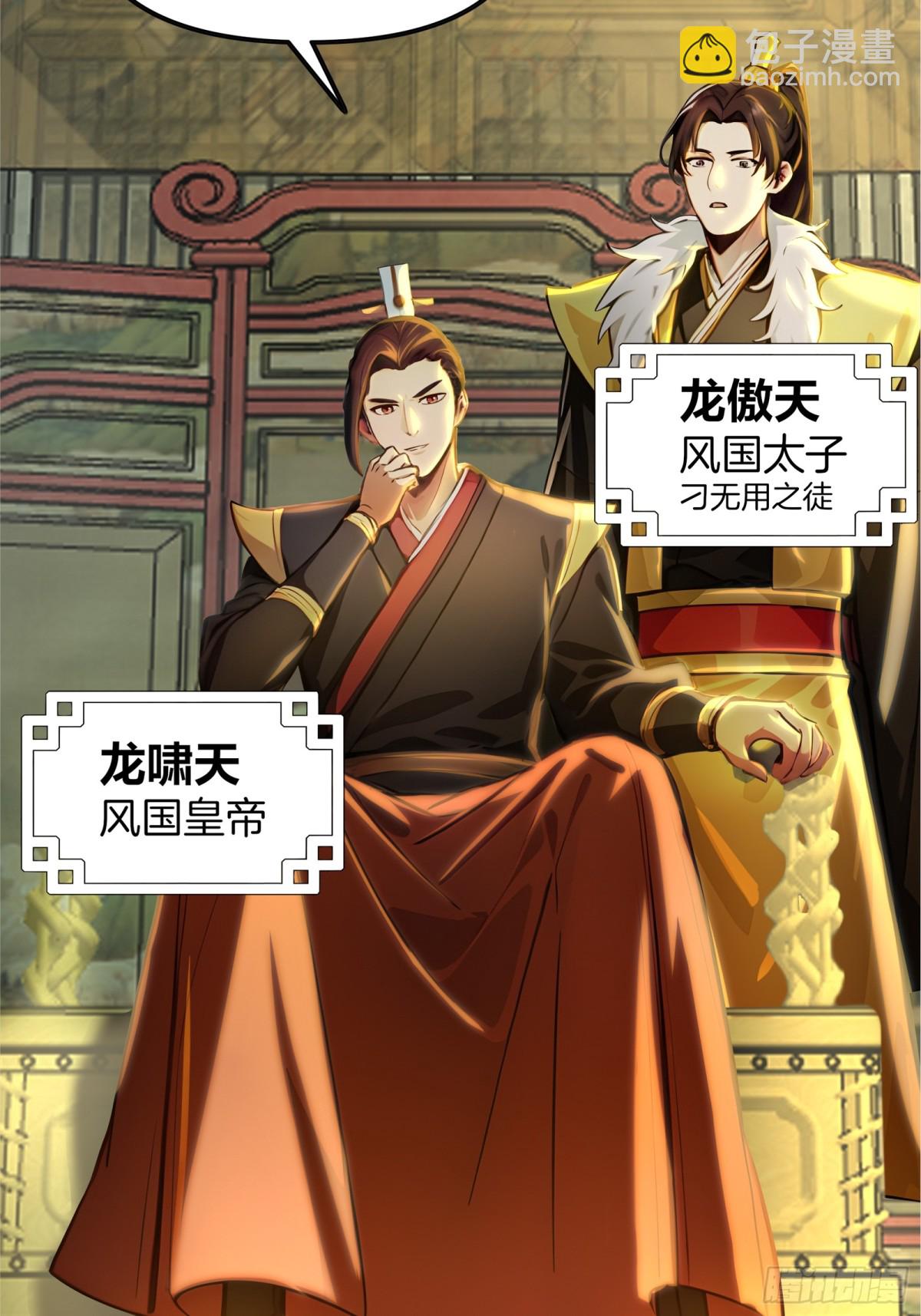 45  你是主角，那我是谁-第46话