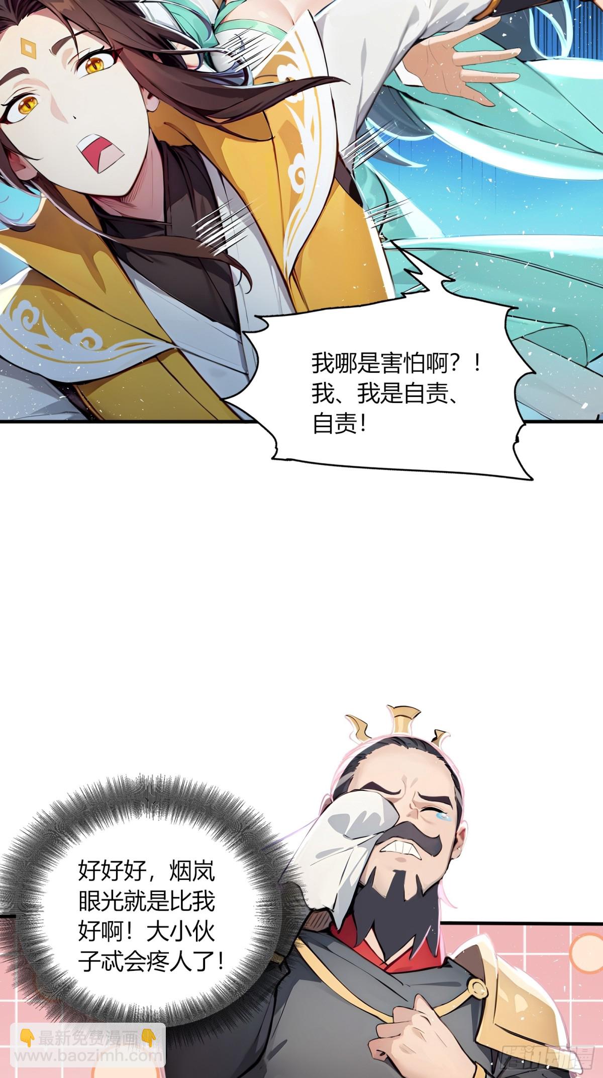 47  无尽海域，我来了！-第48话