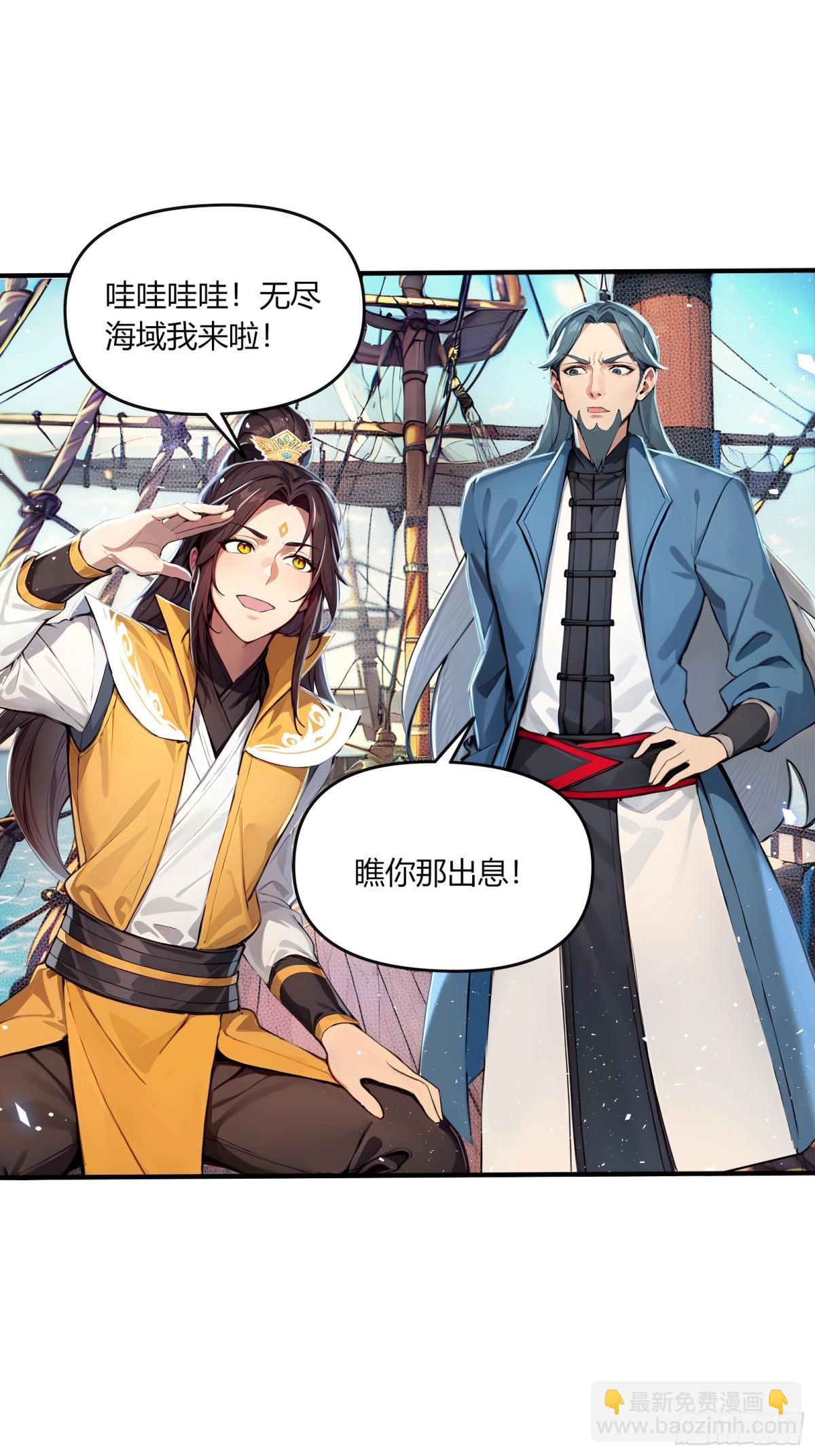47  无尽海域，我来了！-第48话
