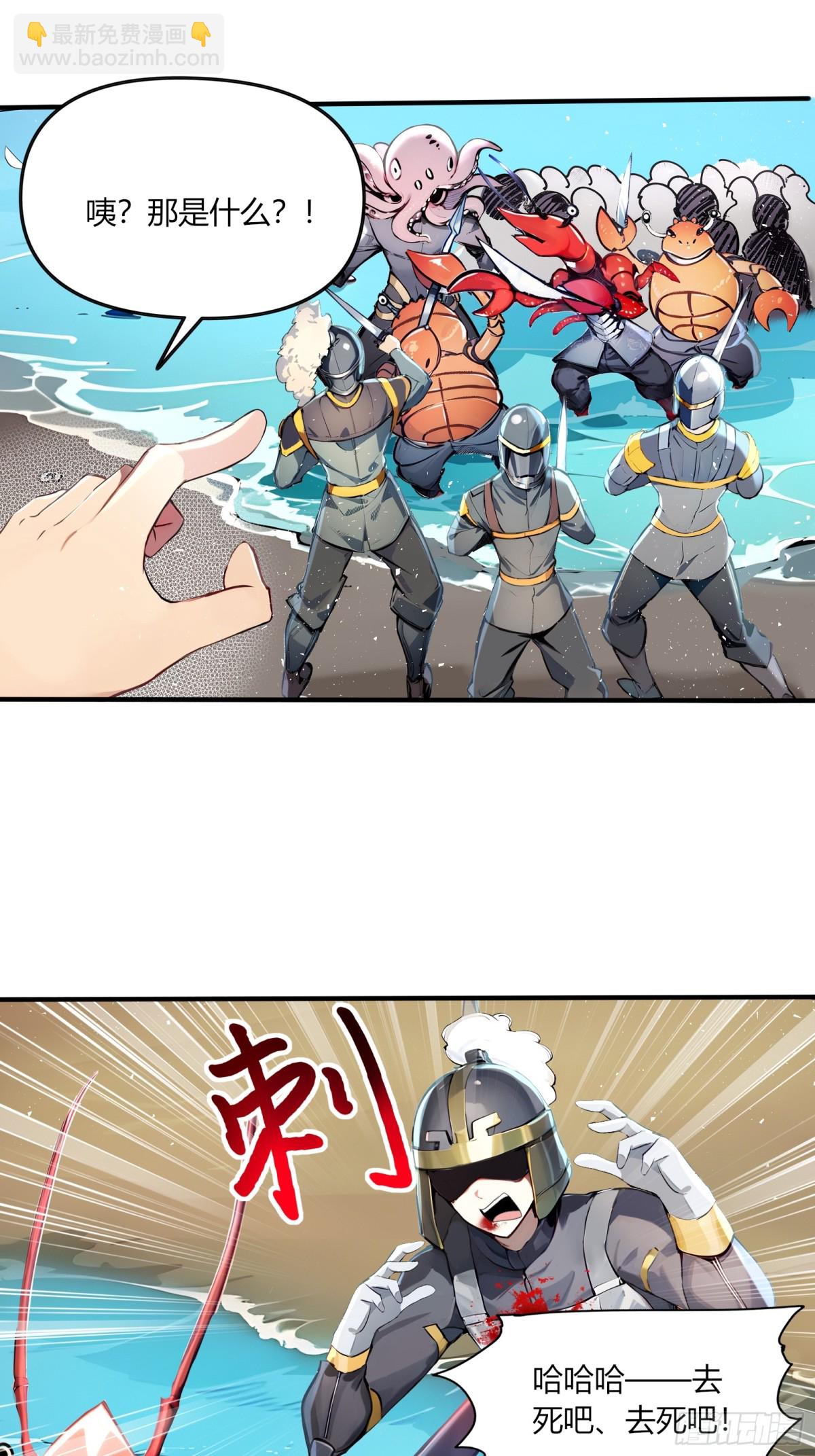 47  无尽海域，我来了！-第48话