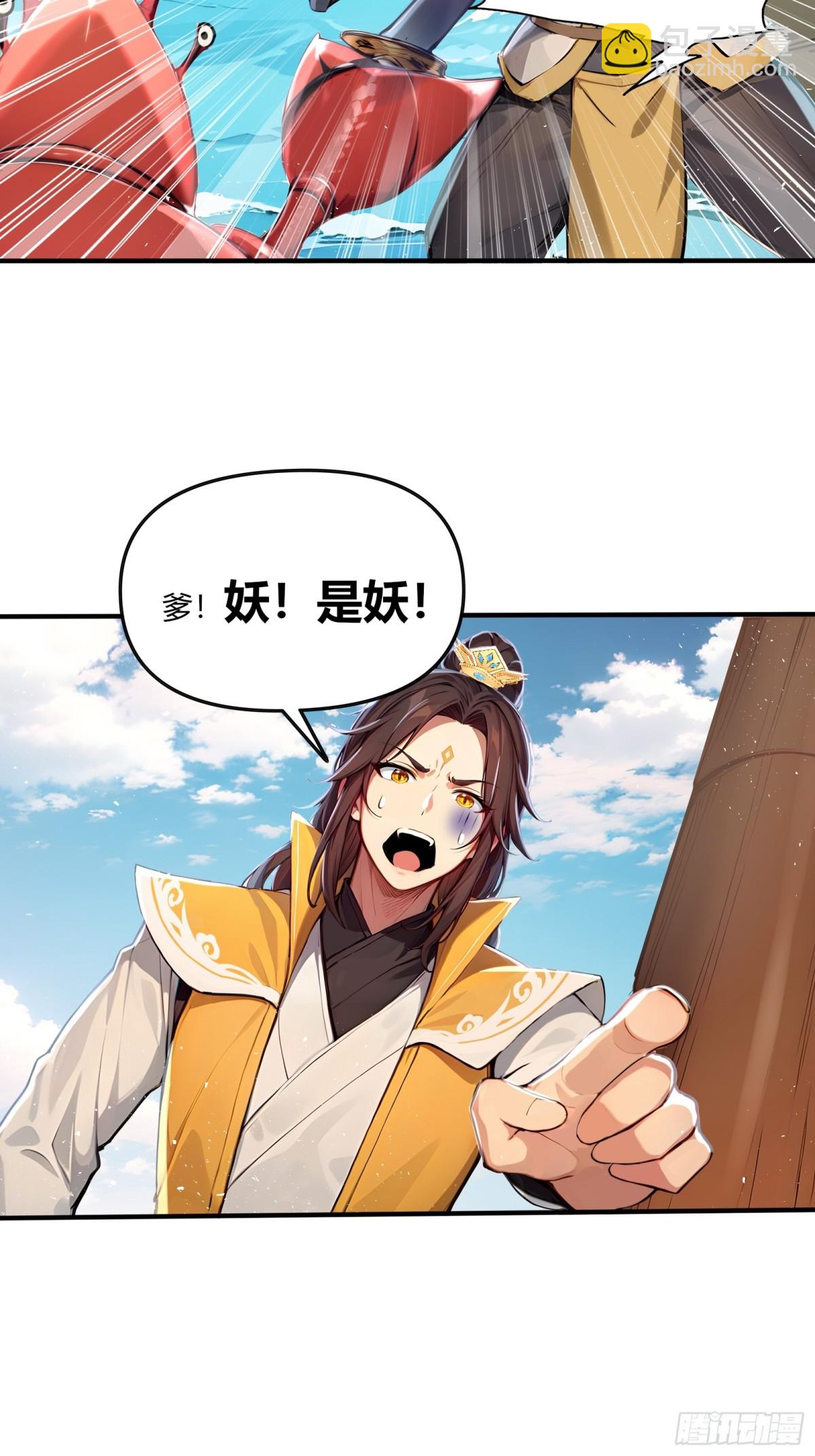 47  无尽海域，我来了！-第48话