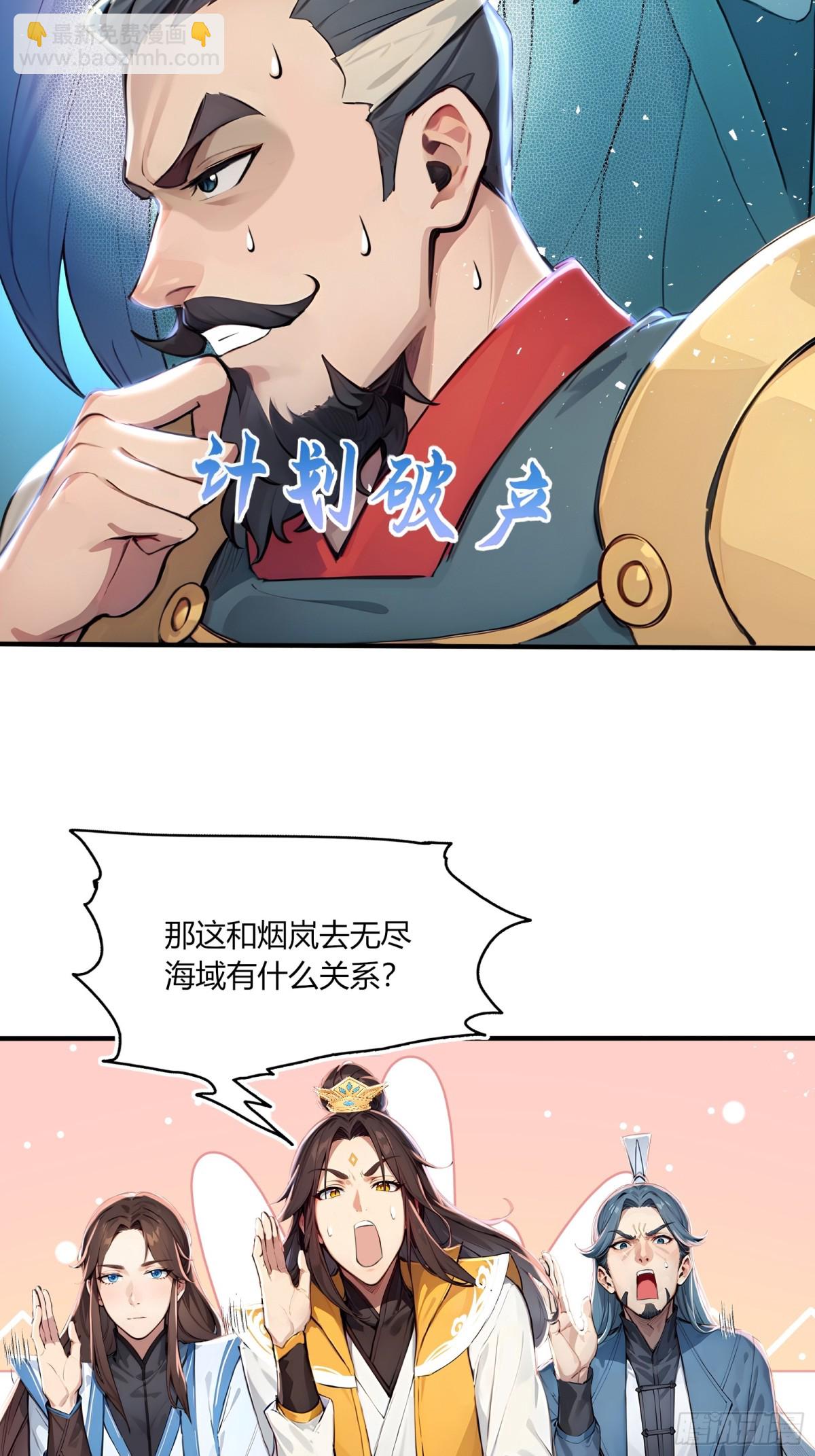 47  无尽海域，我来了！-第48话