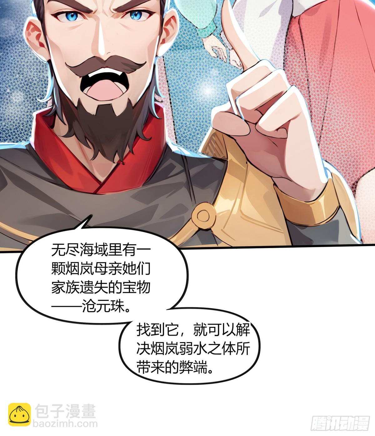 47  无尽海域，我来了！-第48话