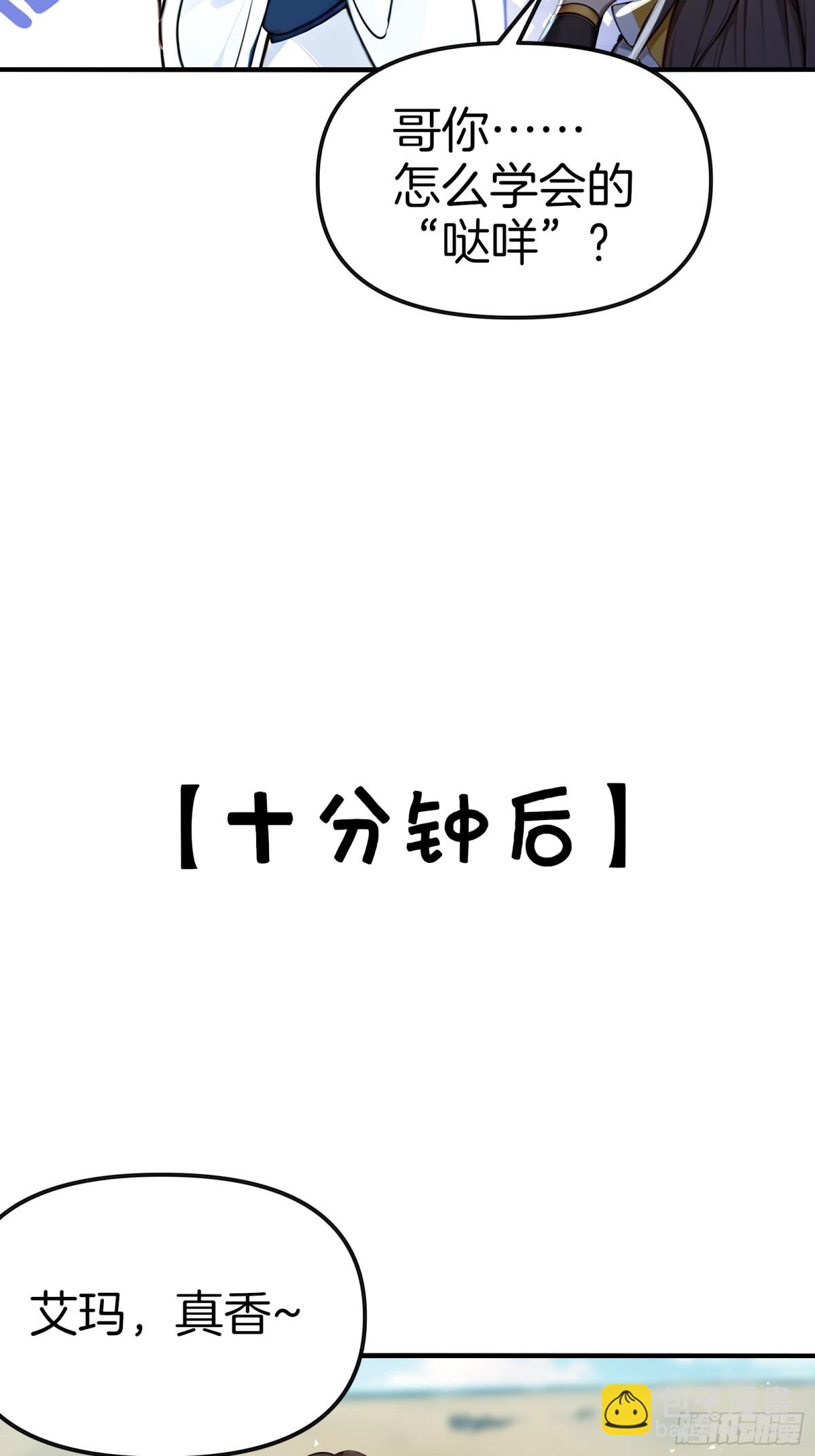 49  海边&ldquo;芭比Q&rdquo;！-第50话