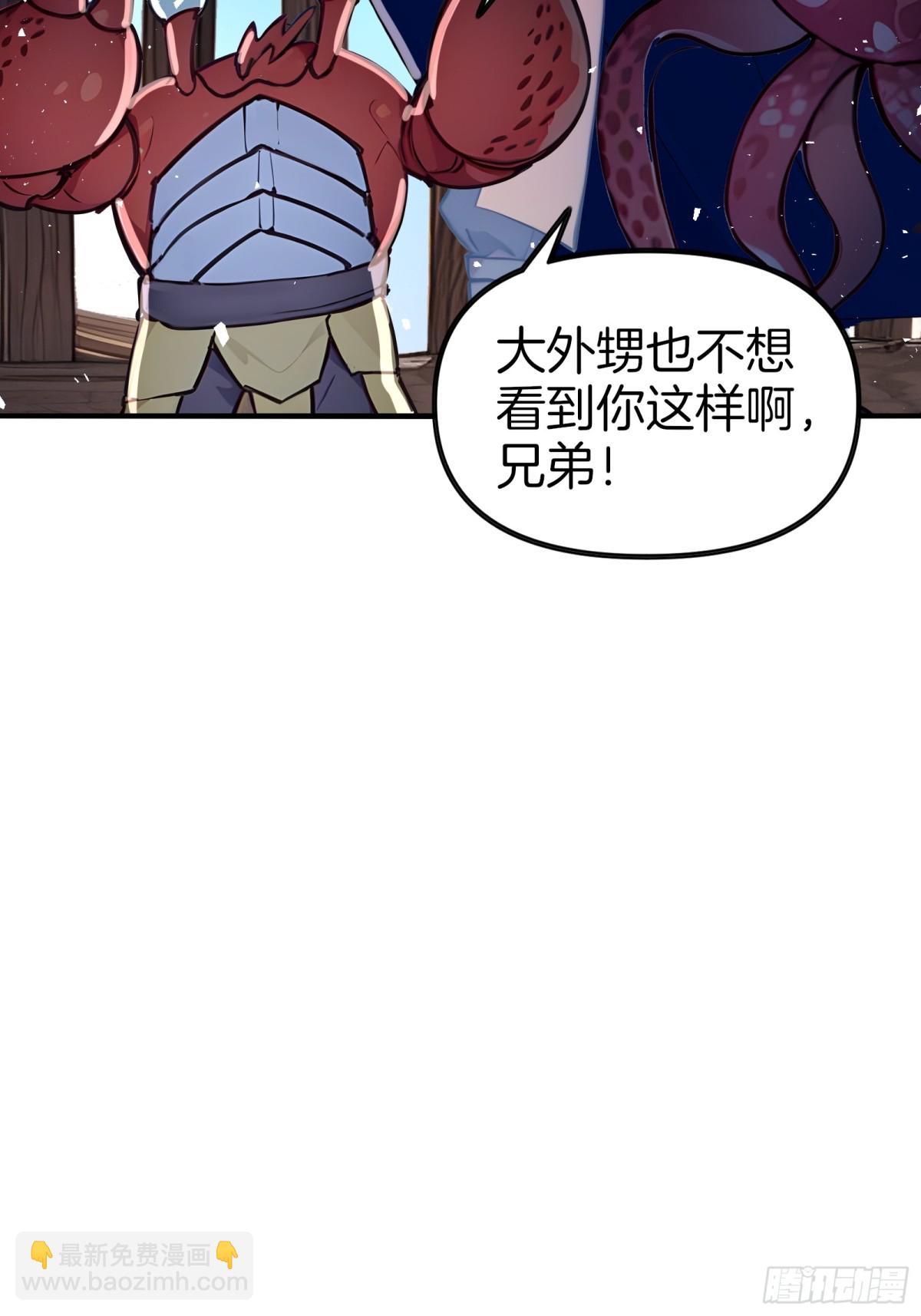 49  海边&ldquo;芭比Q&rdquo;！-第50话