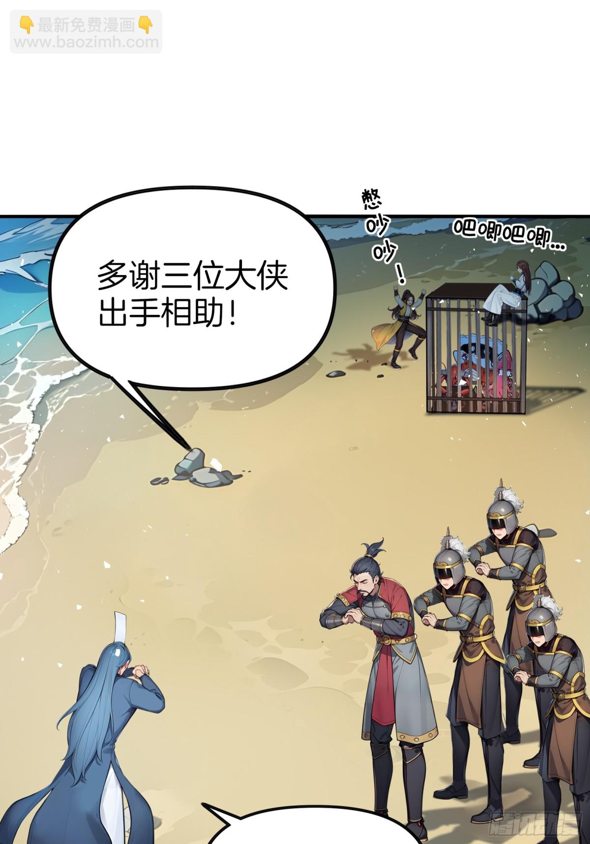 49  海边&ldquo;芭比Q&rdquo;！-第50话