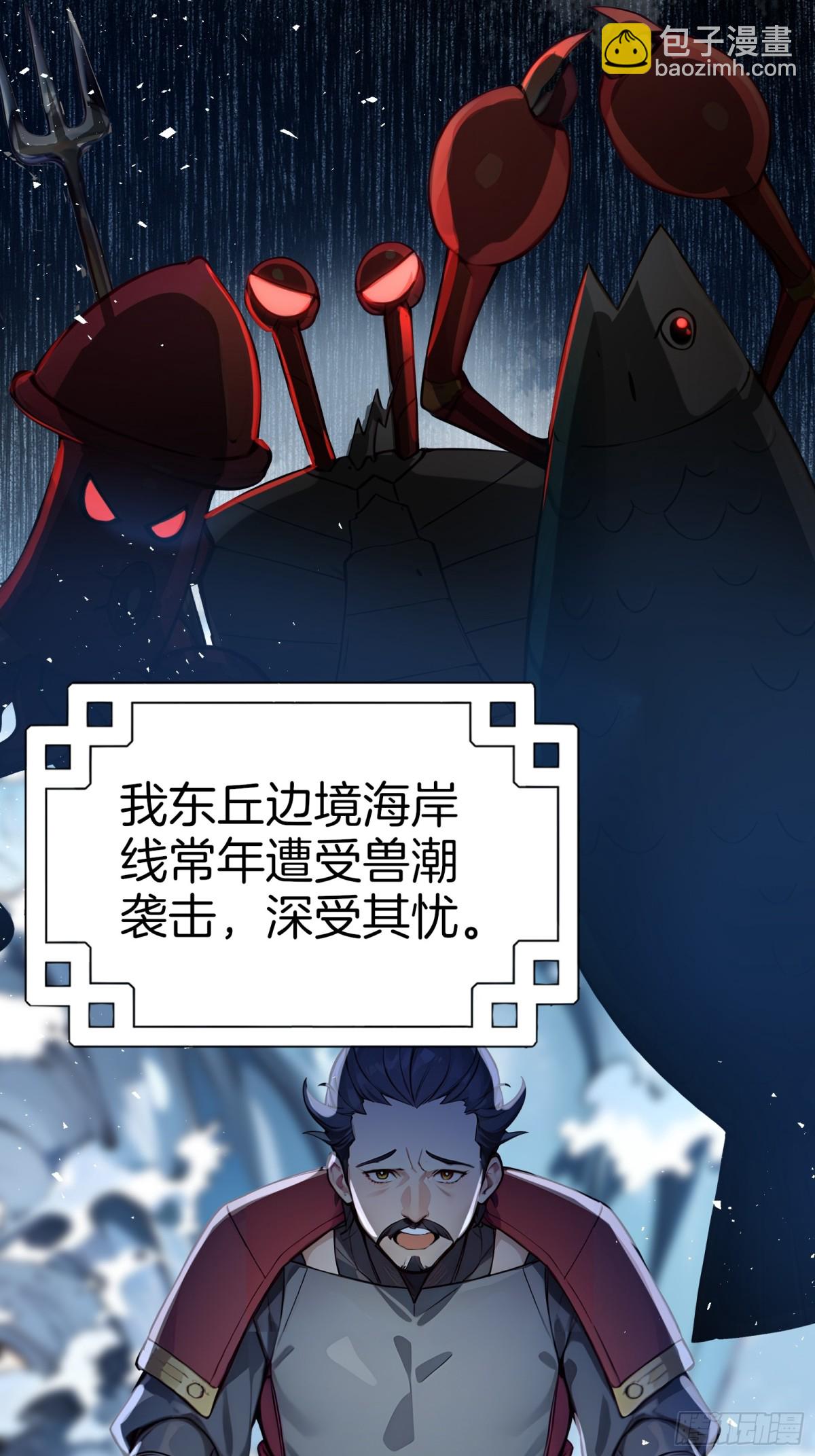 49  海边&ldquo;芭比Q&rdquo;！-第50话