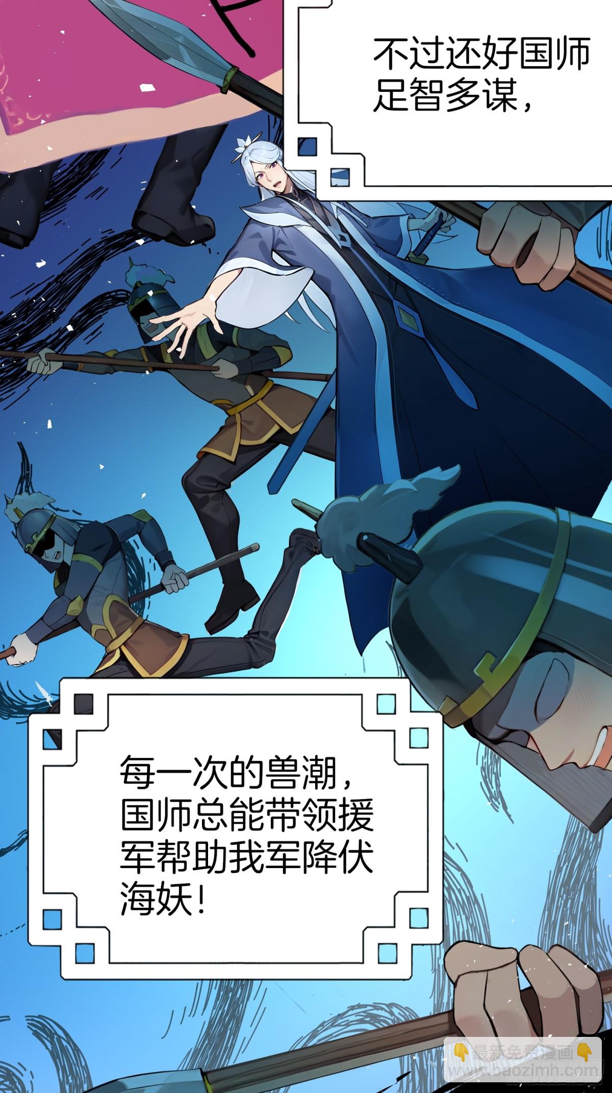 49  海边&ldquo;芭比Q&rdquo;！-第50话