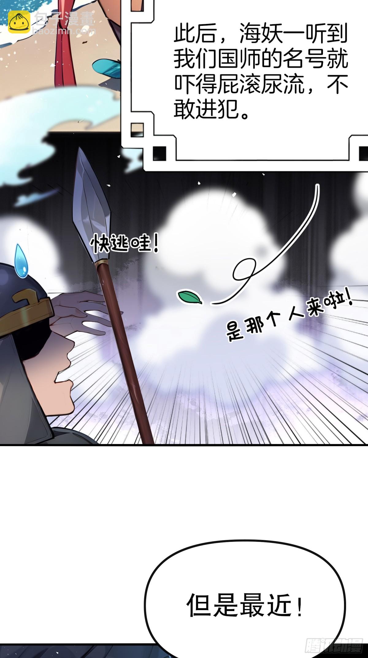 49  海边&ldquo;芭比Q&rdquo;！-第50话