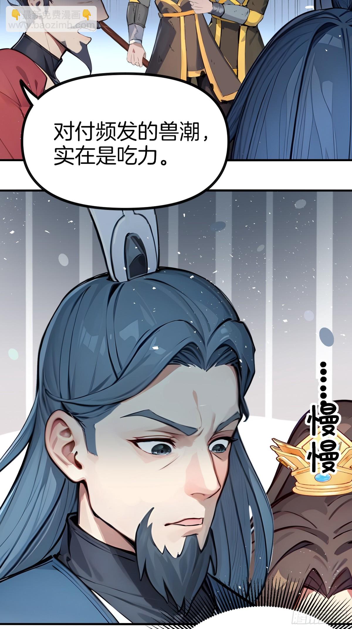 49  海边&ldquo;芭比Q&rdquo;！-第50话