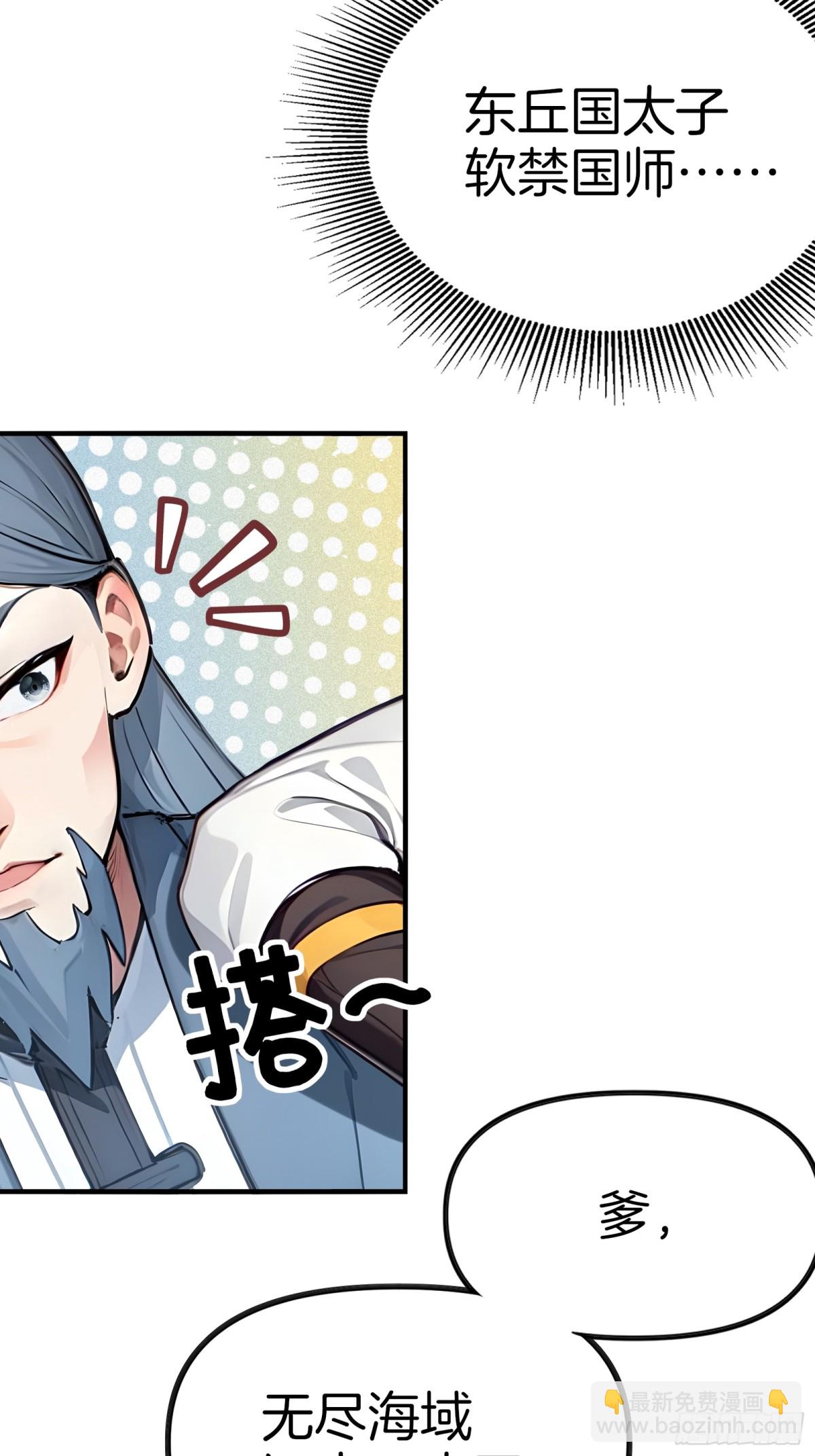 49  海边&ldquo;芭比Q&rdquo;！-第50话