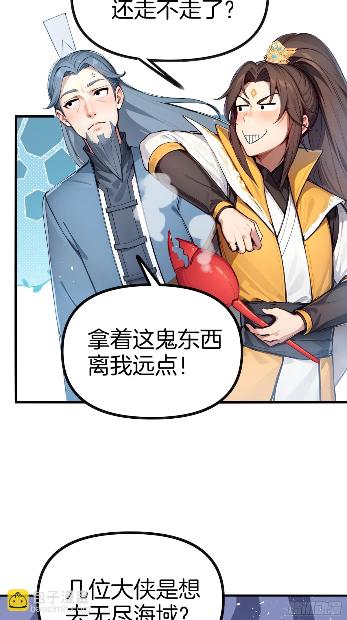 49  海边&ldquo;芭比Q&rdquo;！-第50话