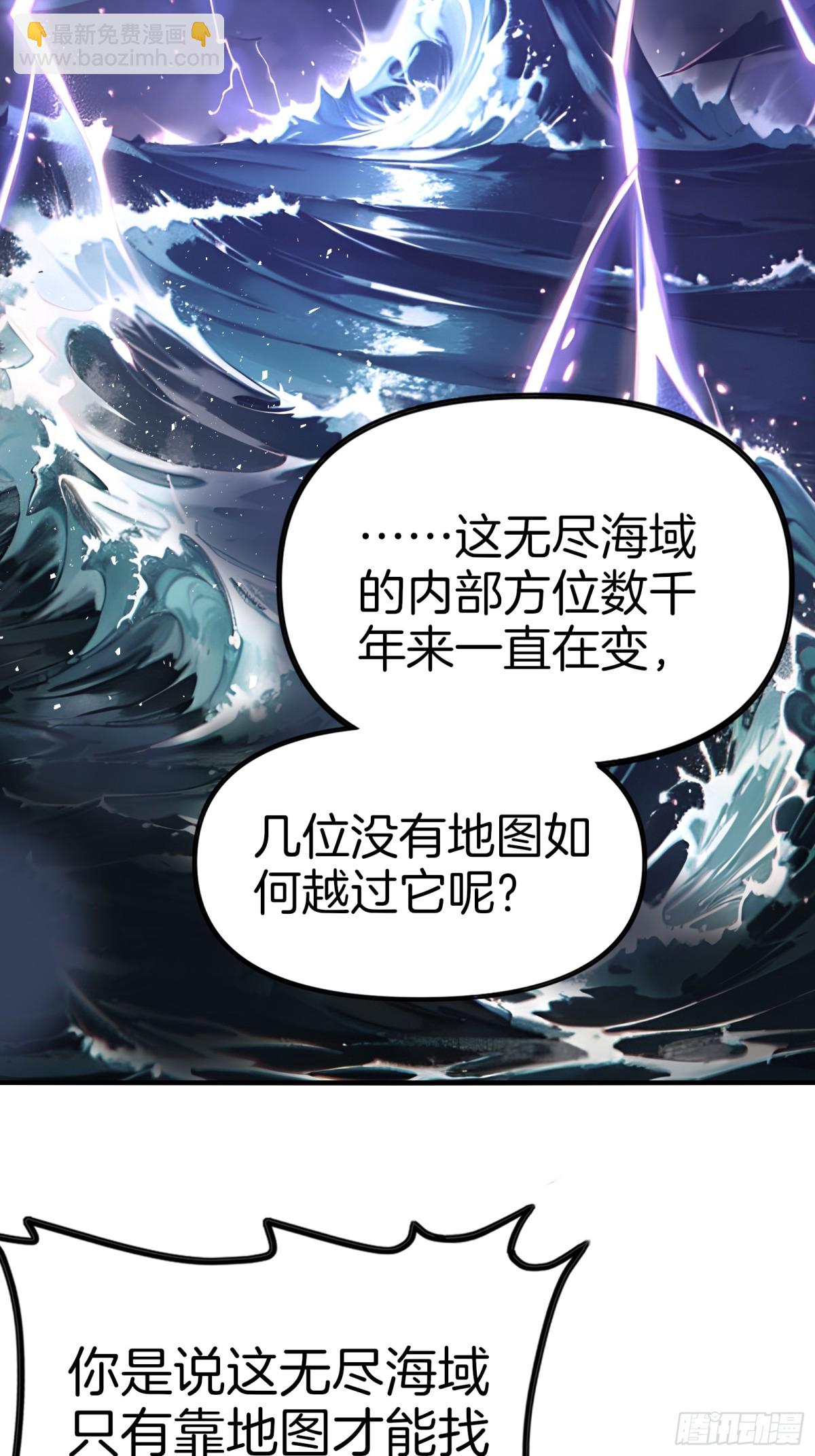 49  海边&ldquo;芭比Q&rdquo;！-第50话