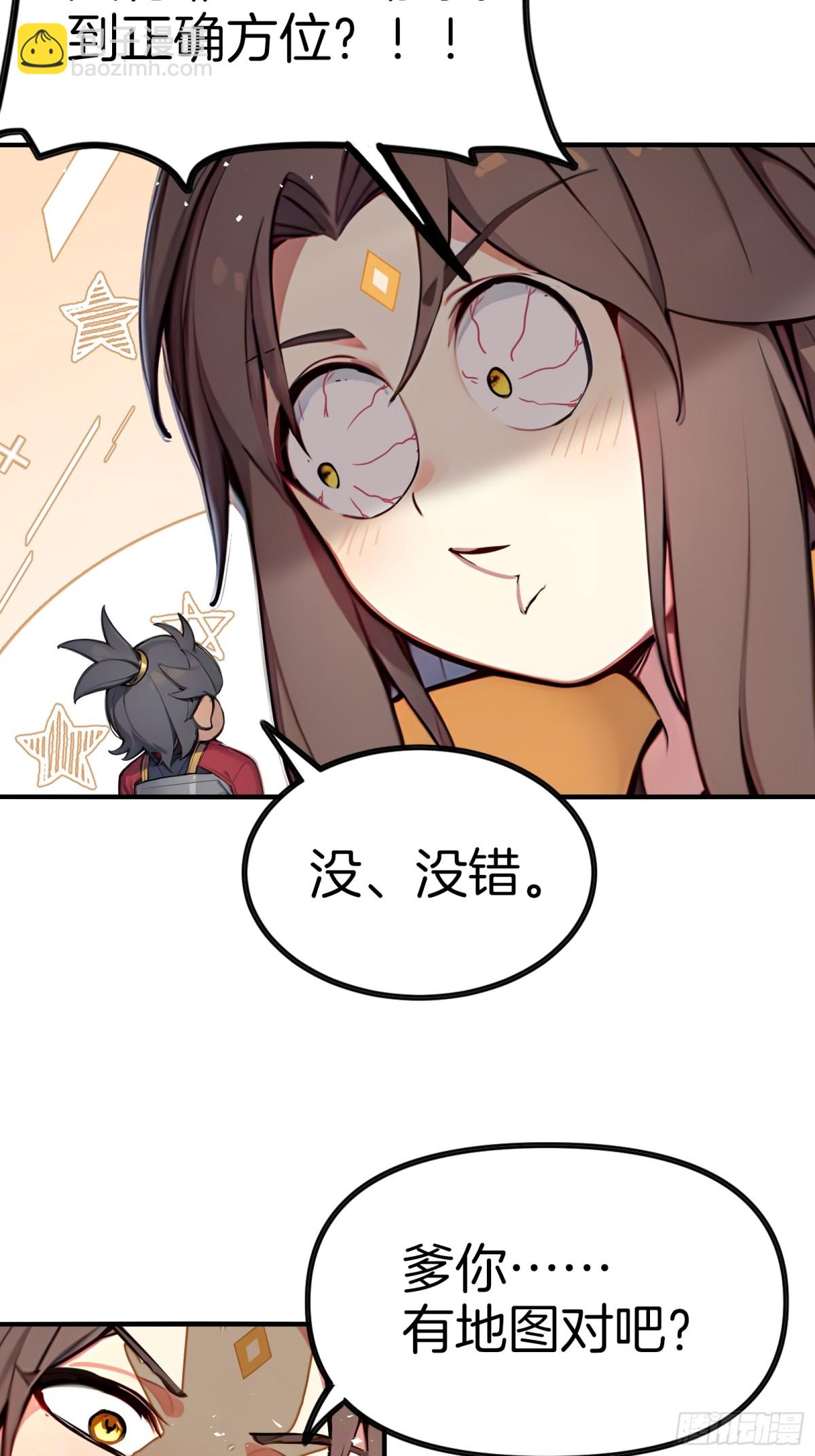 49  海边&ldquo;芭比Q&rdquo;！-第50话