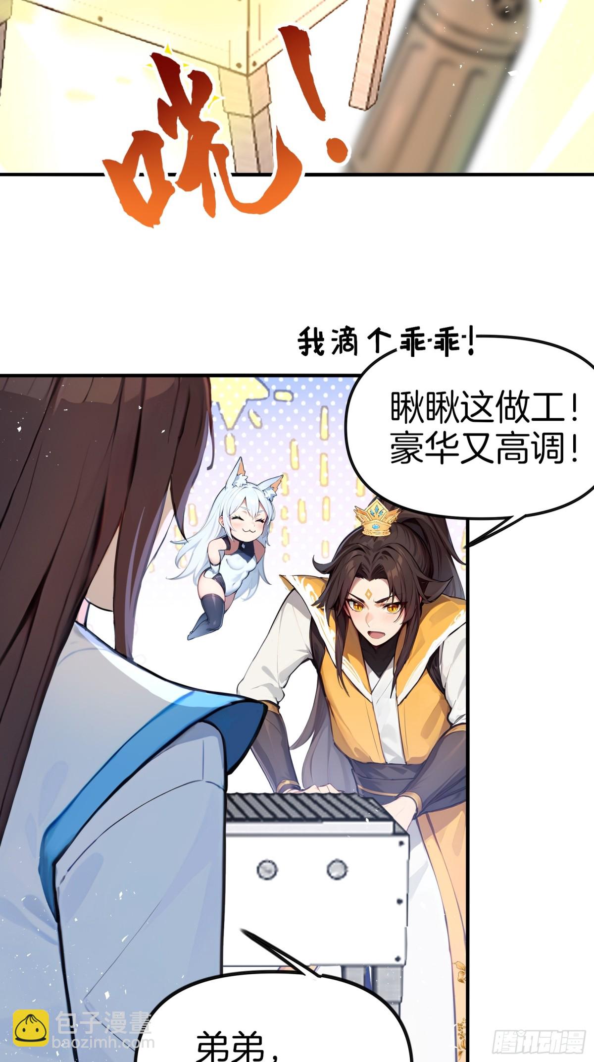 49  海边&ldquo;芭比Q&rdquo;！-第50话