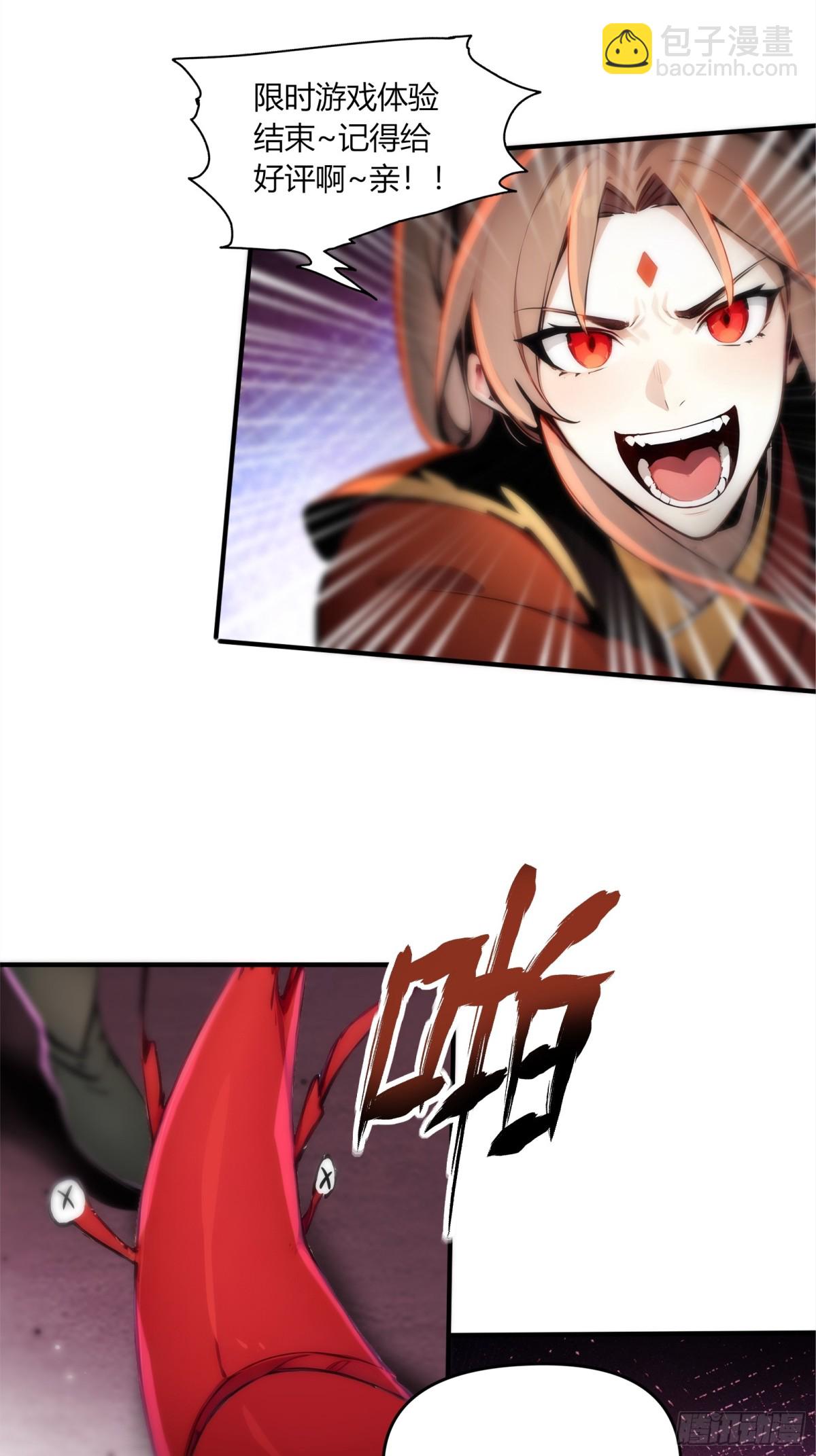 55  谁是幕后黑手？-第56话