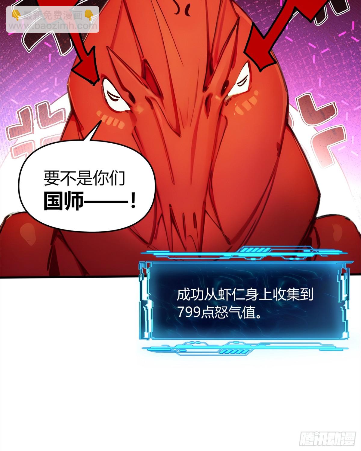 55  谁是幕后黑手？-第56话