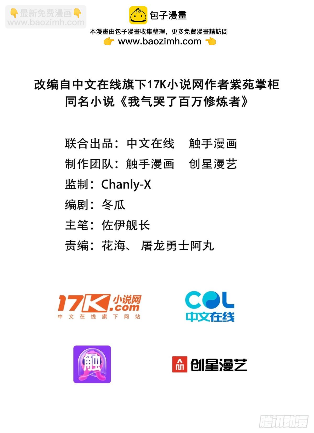 55  谁是幕后黑手？-第56话