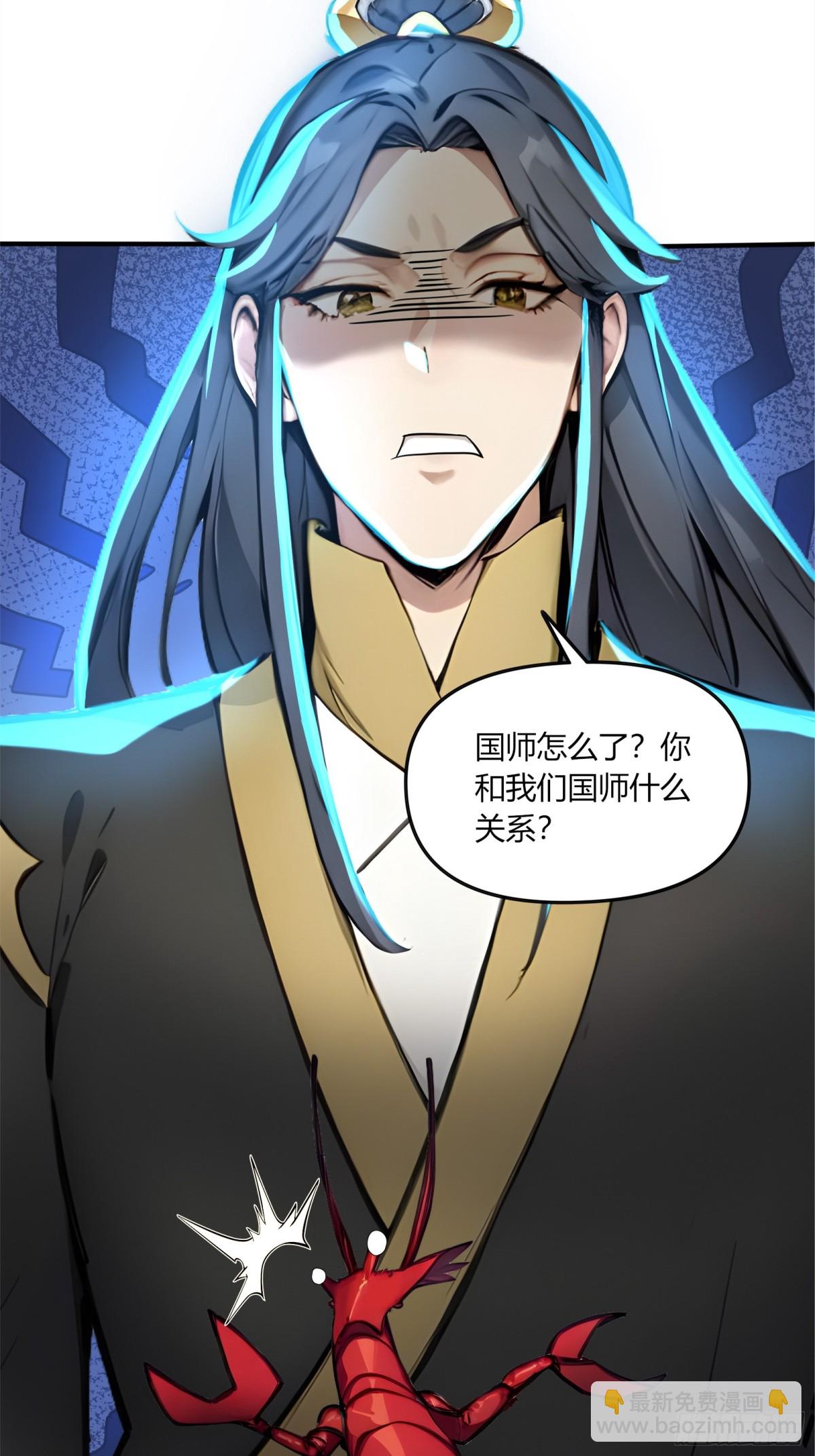 55  谁是幕后黑手？-第56话