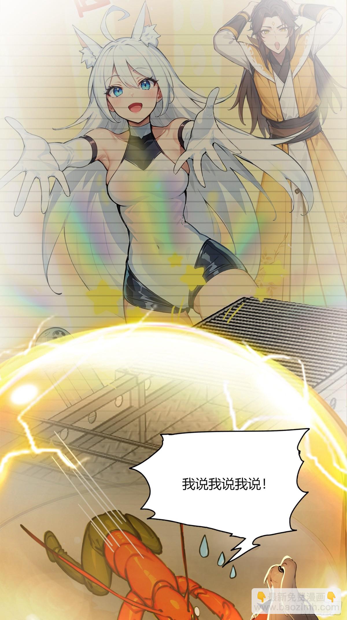 55  谁是幕后黑手？-第56话