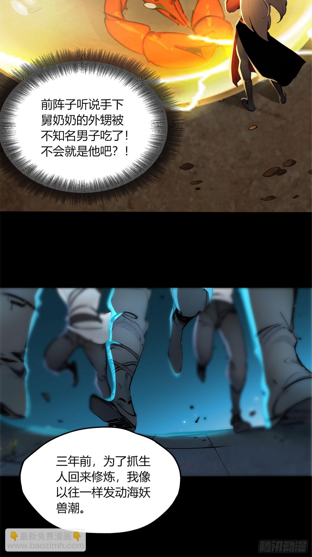 55  谁是幕后黑手？-第56话