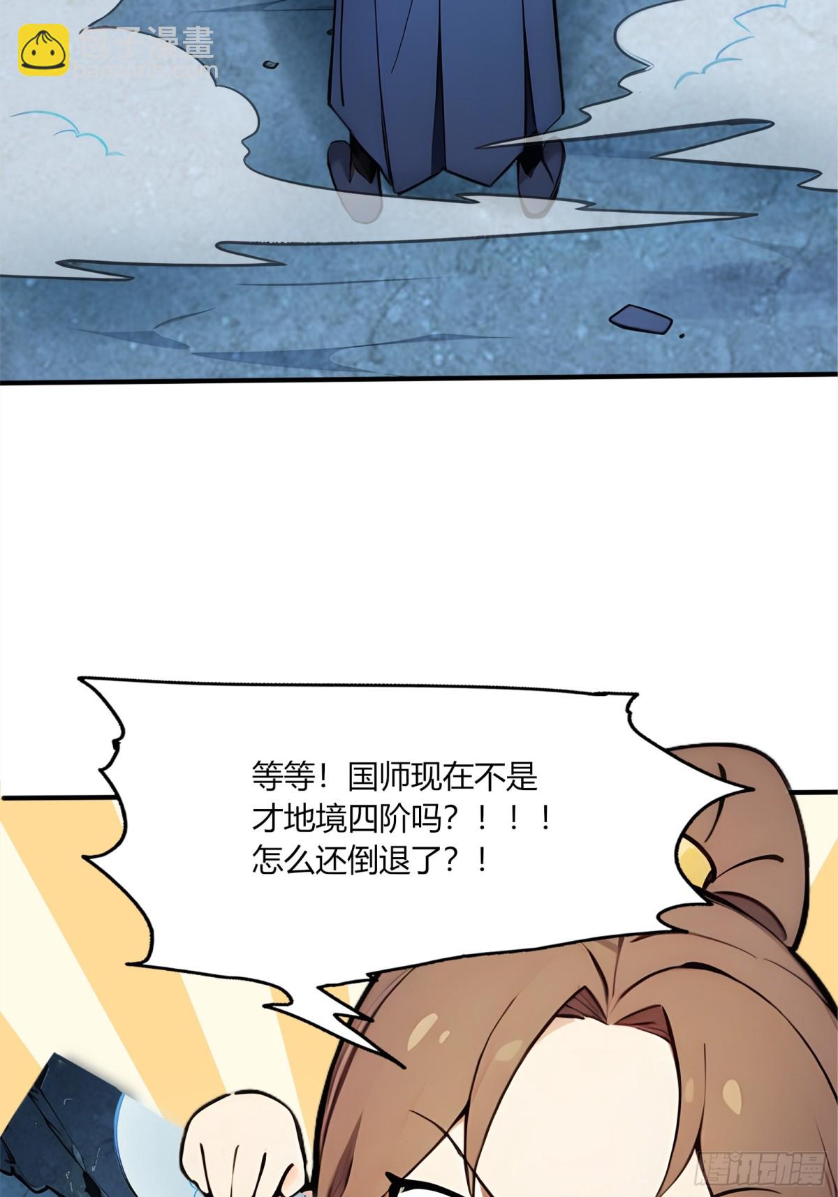 55  谁是幕后黑手？-第56话