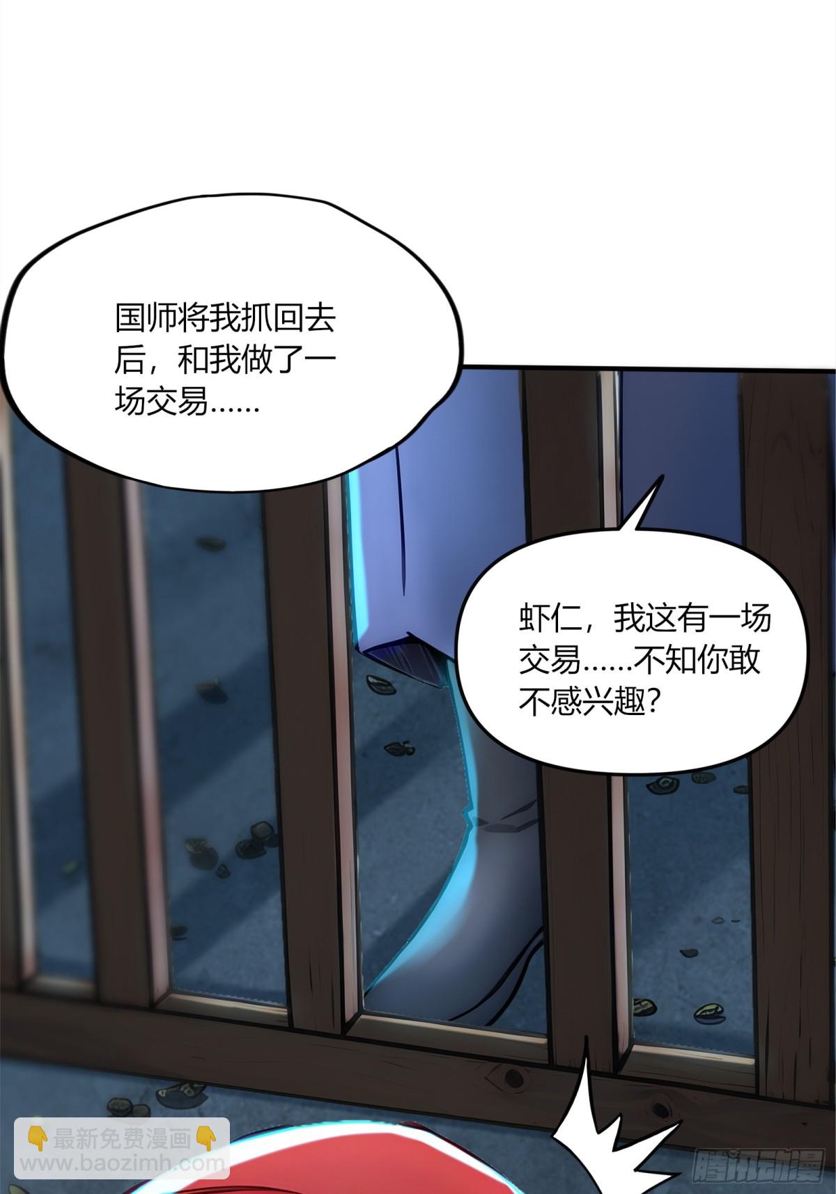 55  谁是幕后黑手？-第56话